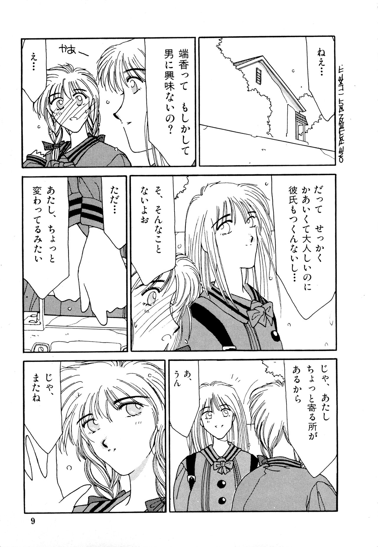 Under Water page 8 full