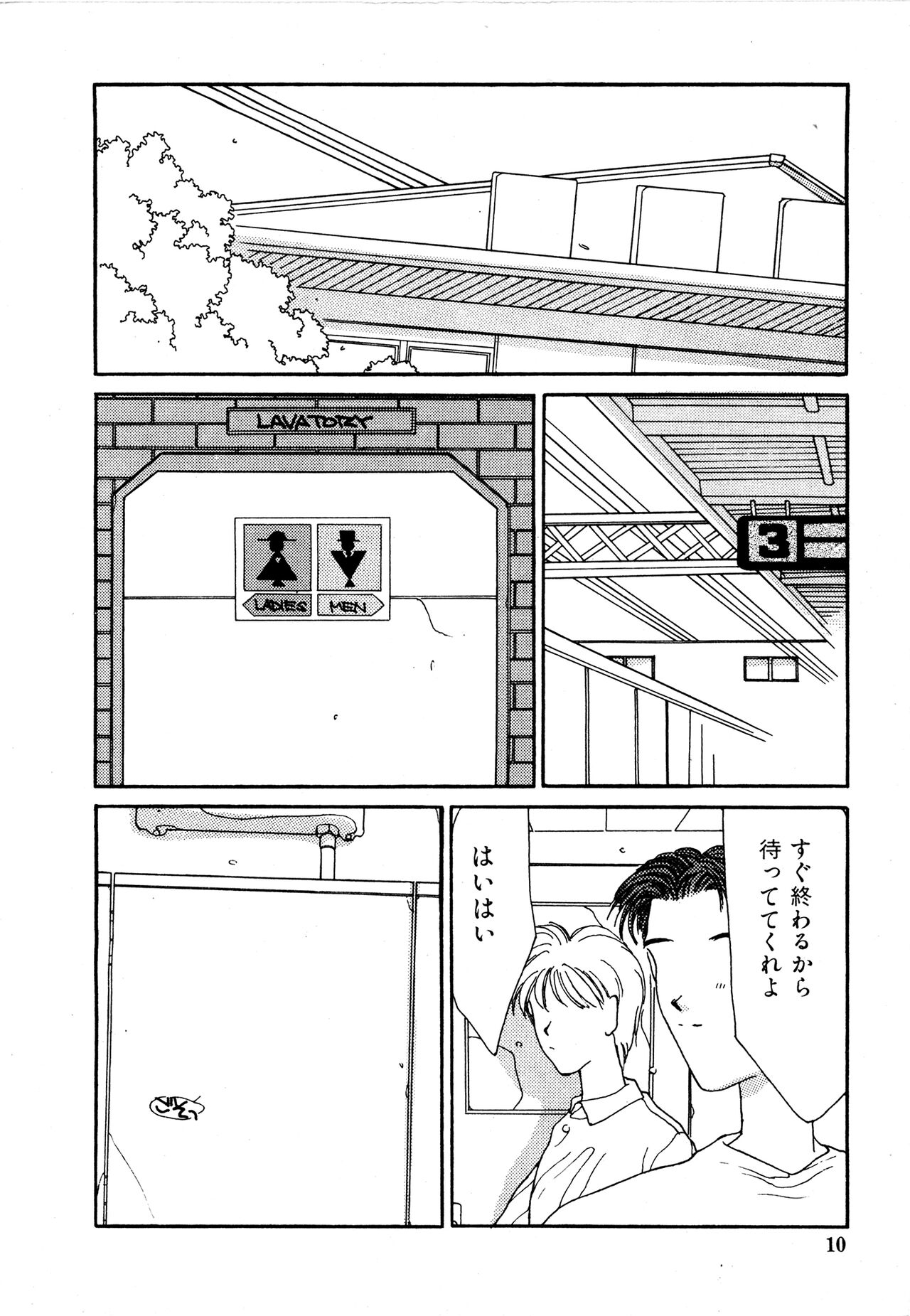 Under Water page 9 full