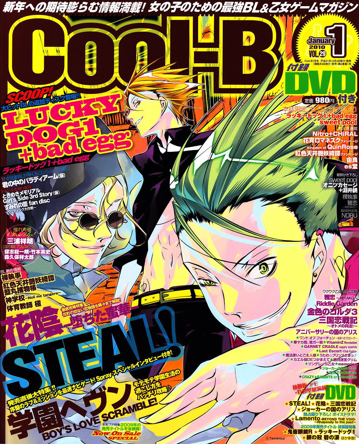 Cool-B Vol.29 2010-01 page 1 full