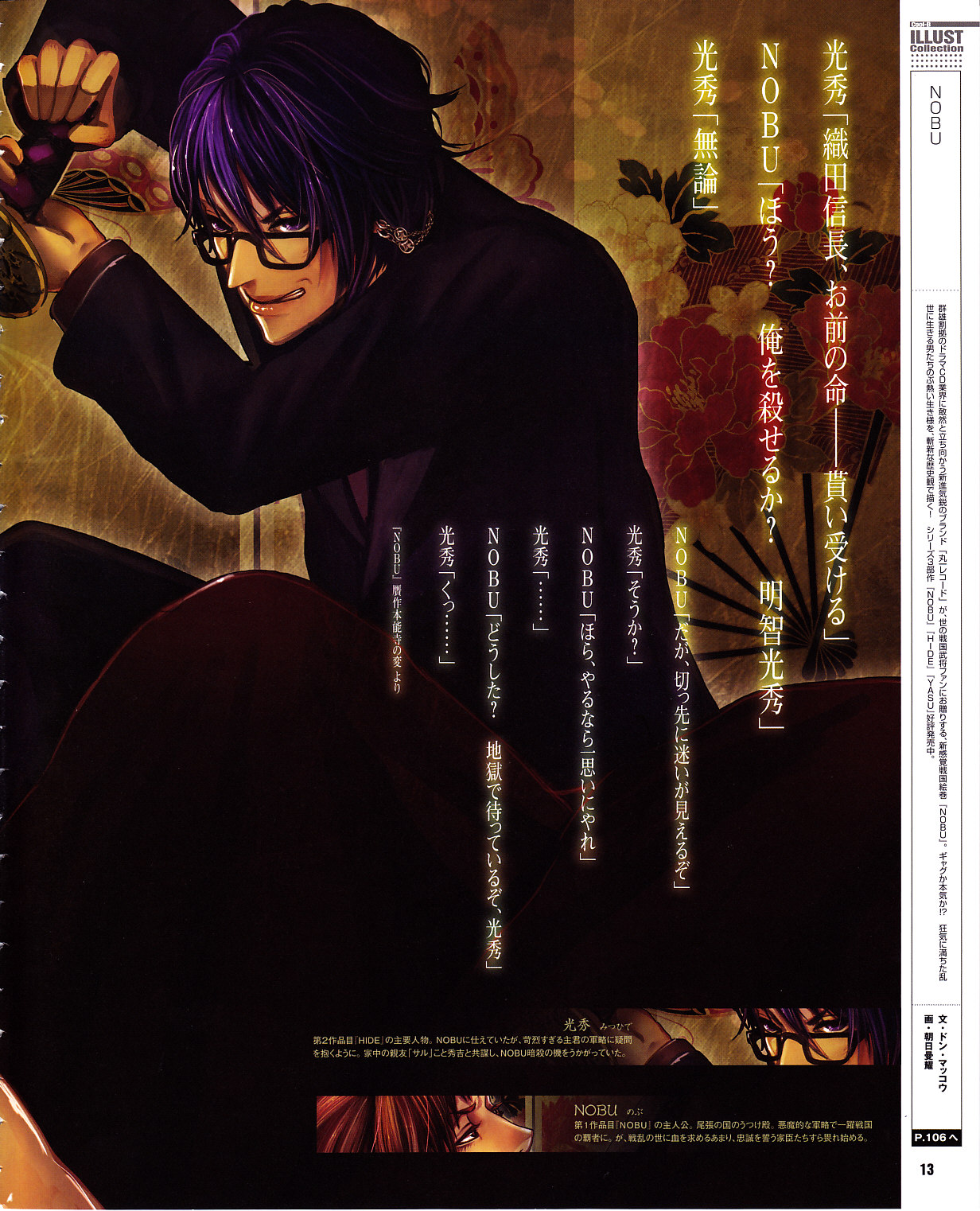 Cool-B Vol.29 2010-01 page 10 full