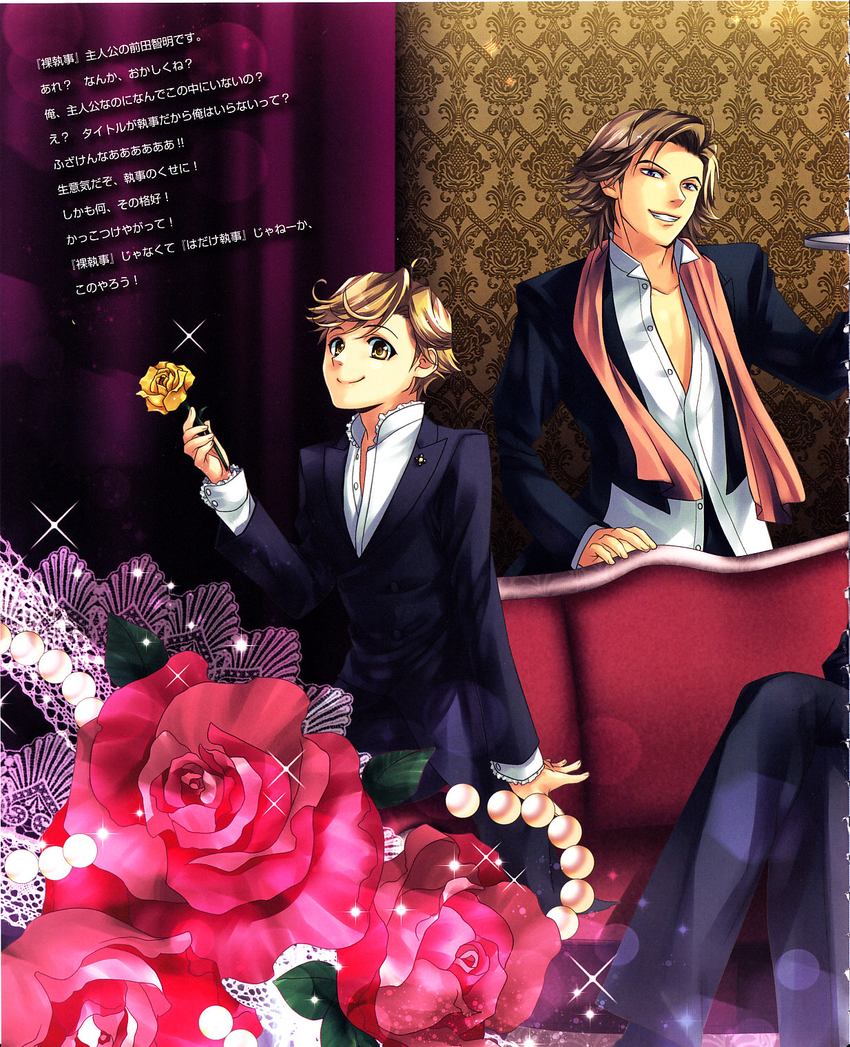 Cool-B Vol.29 2010-01 page 5 full