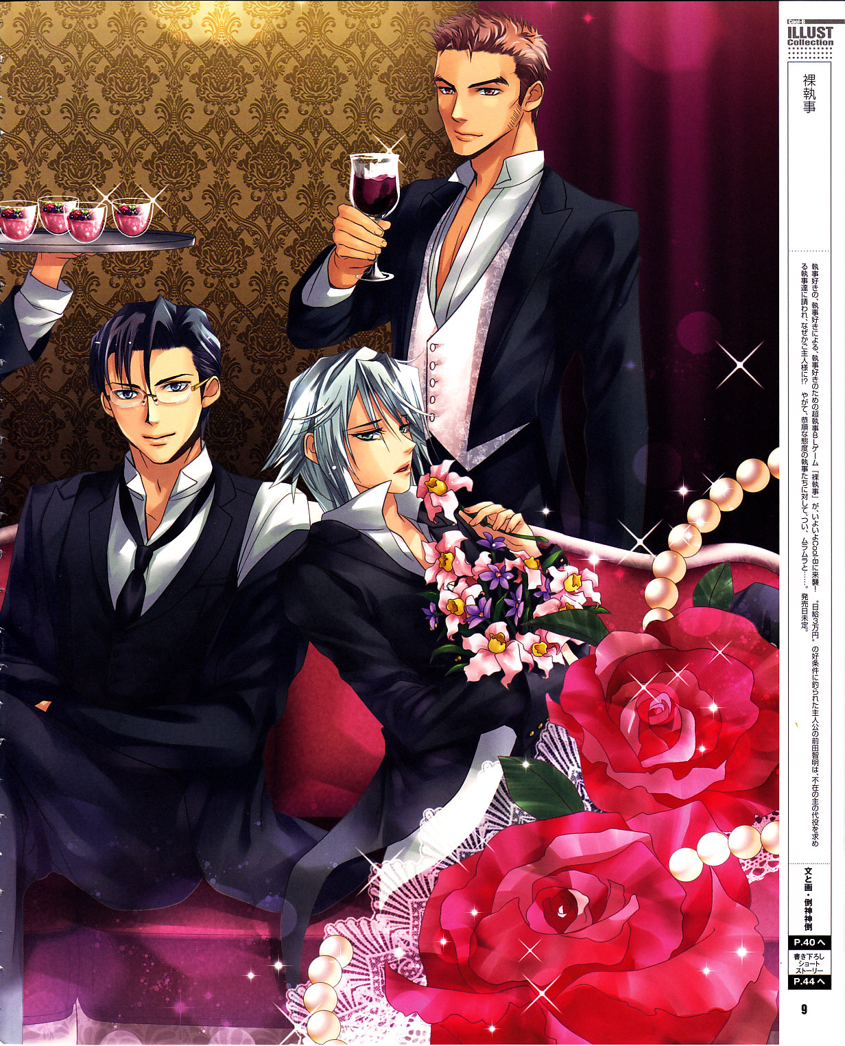 Cool-B Vol.29 2010-01 page 6 full