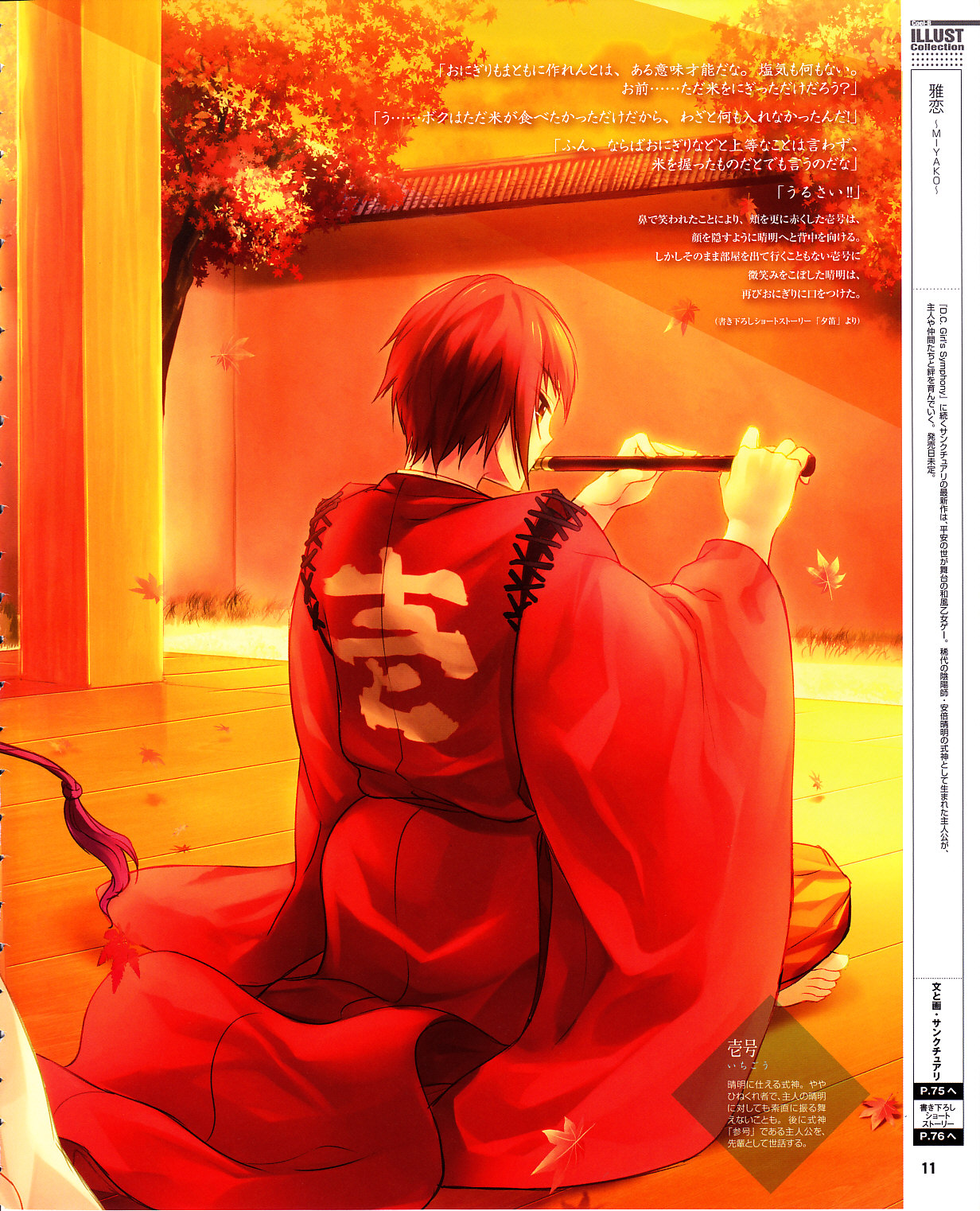 Cool-B Vol.29 2010-01 page 8 full