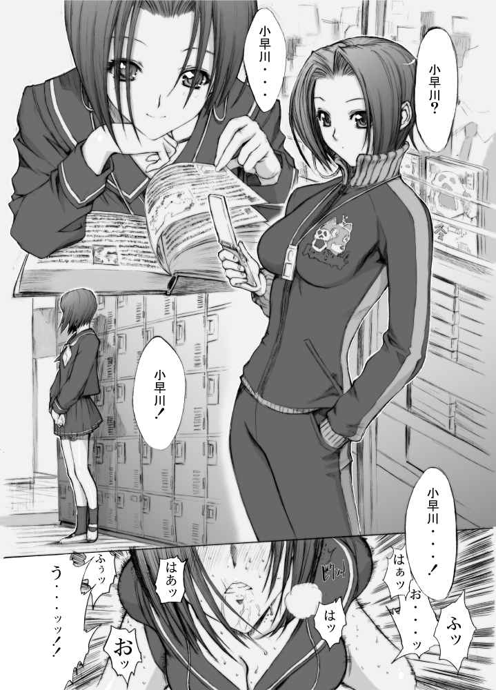 Kobayakawa Rinko Ryoujoku Sakuhinshuu Soushuuhen Otou-san to Issho page 2 full