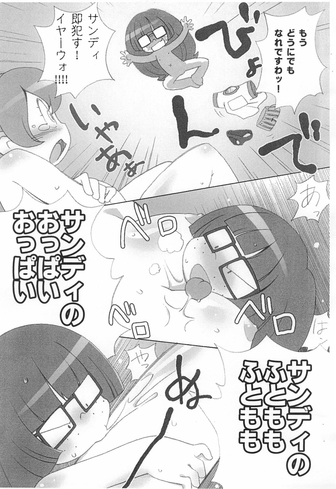 VAIO 100% page 10 full