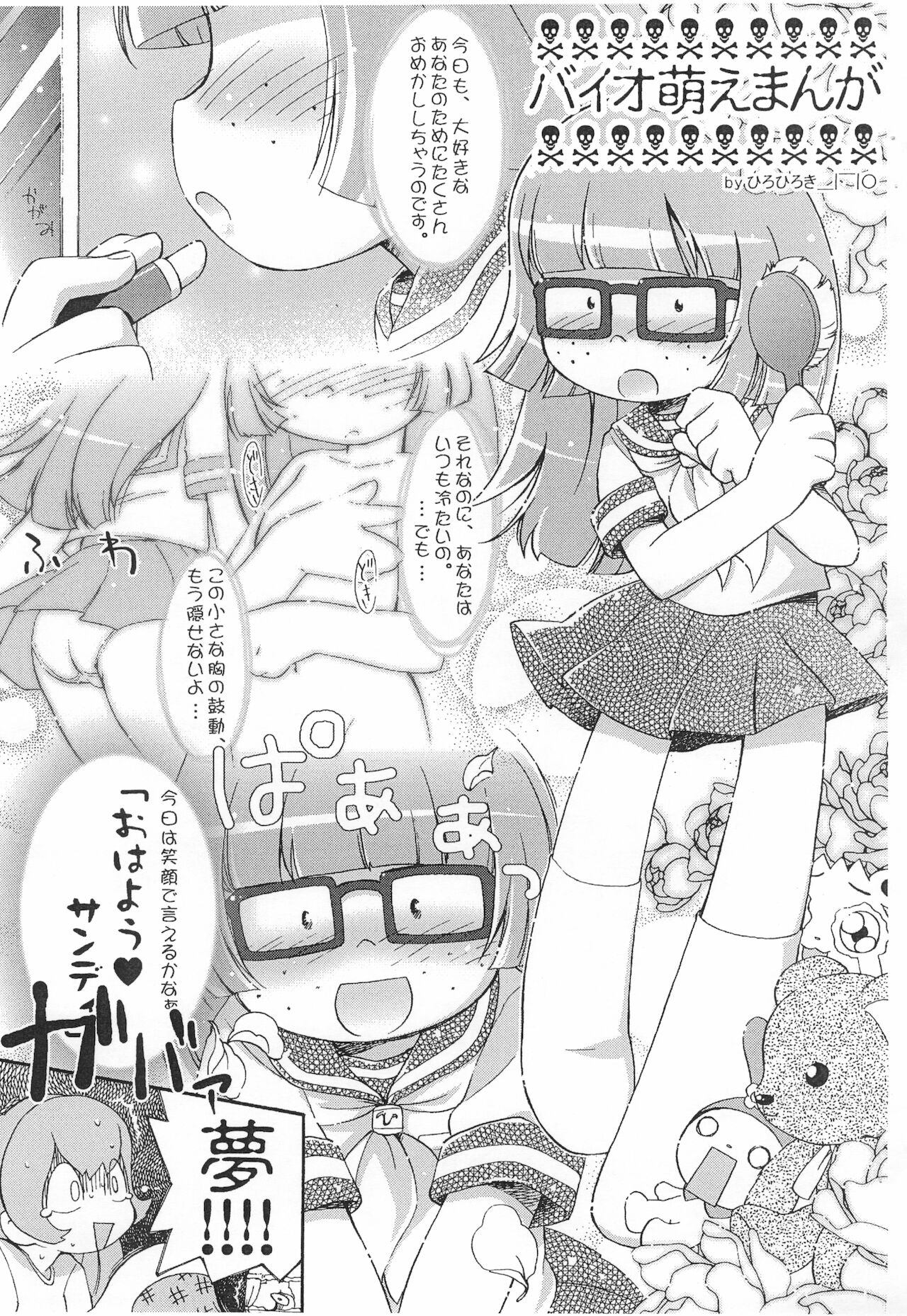 VAIO 100% page 2 full