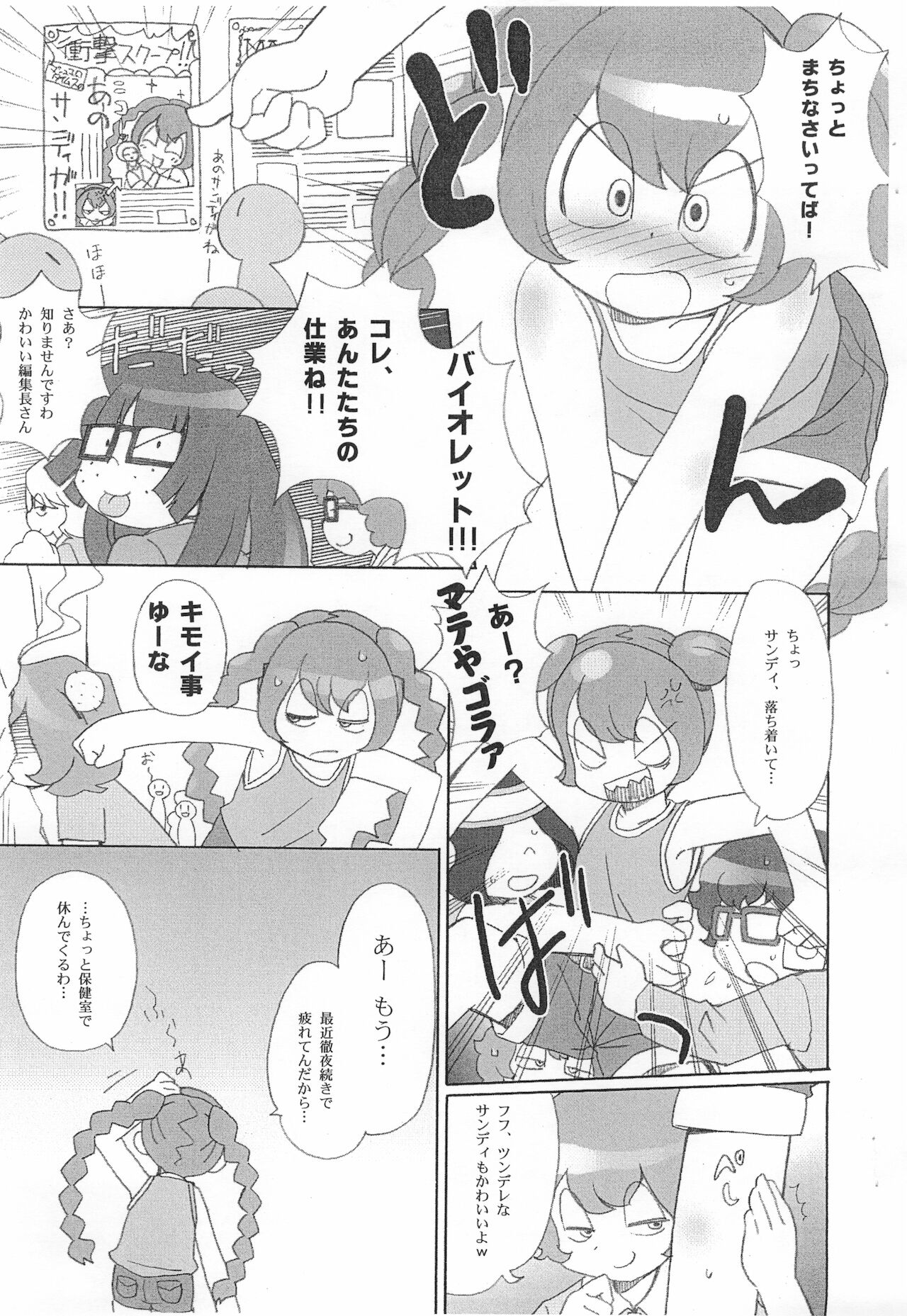 VAIO 100% page 4 full