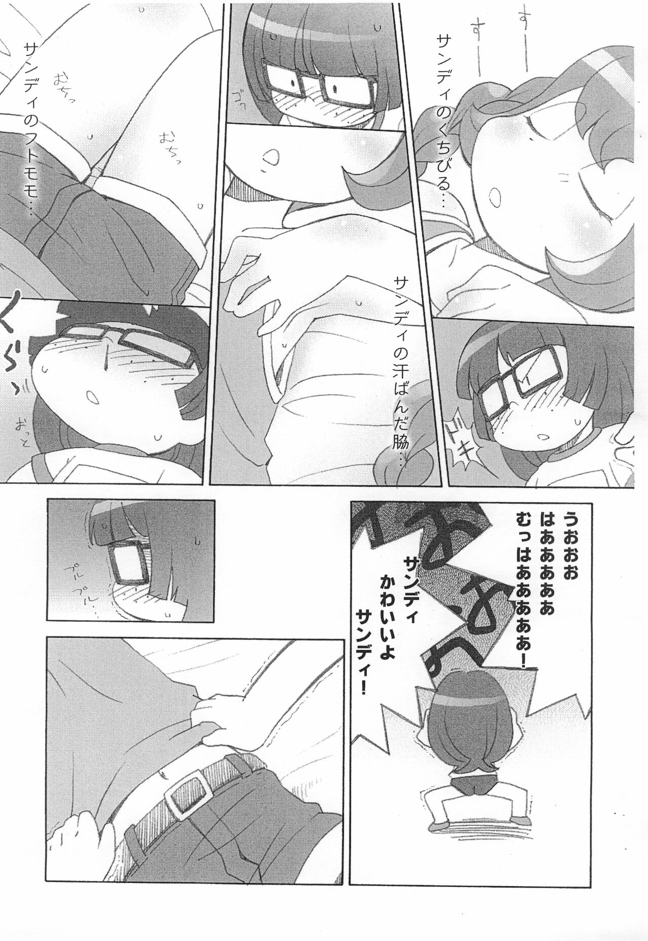 VAIO 100% page 6 full