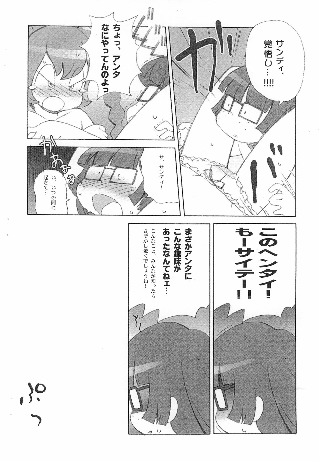 VAIO 100% page 9 full