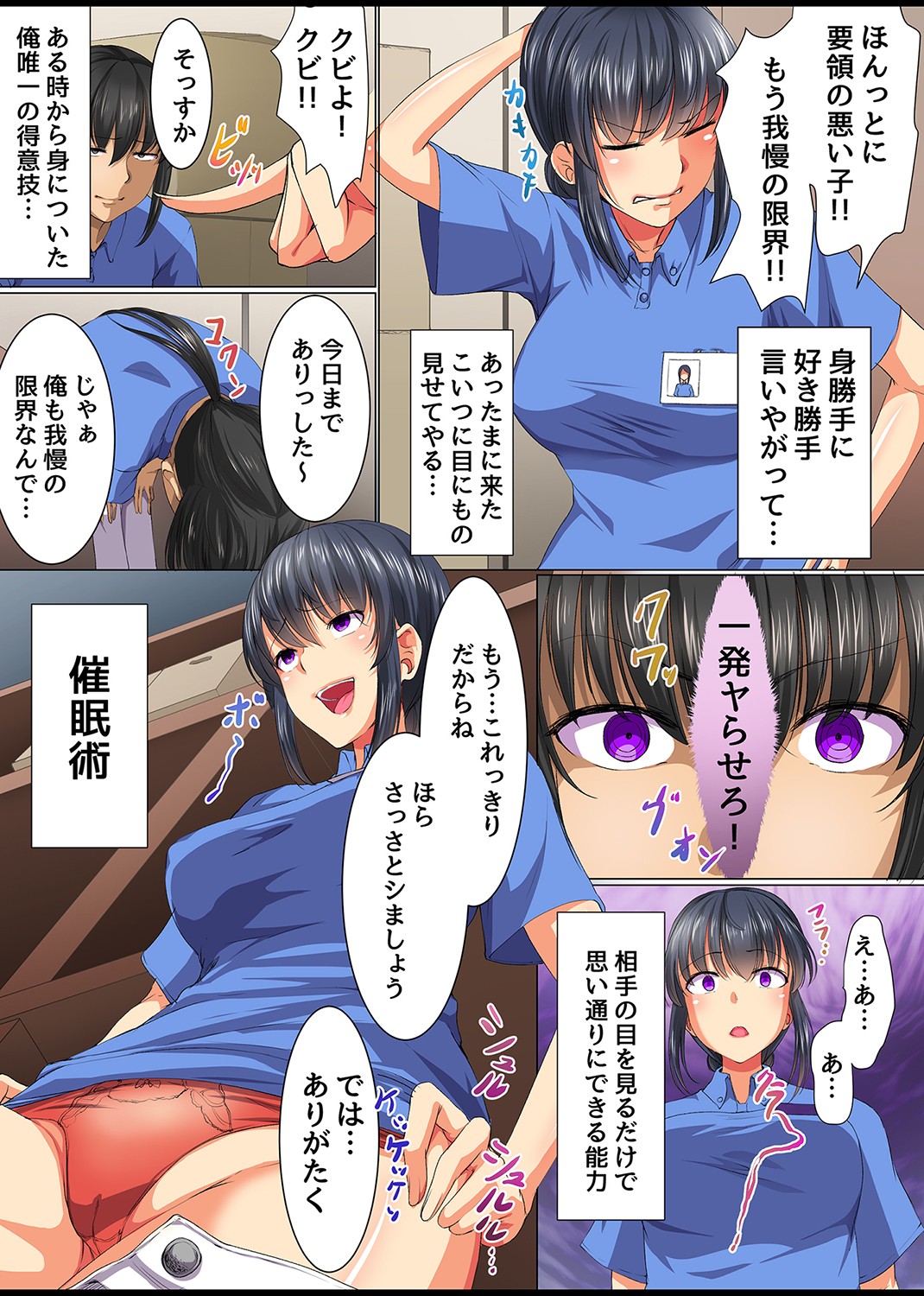 Saimin Musou Soushuuhen page 5 full