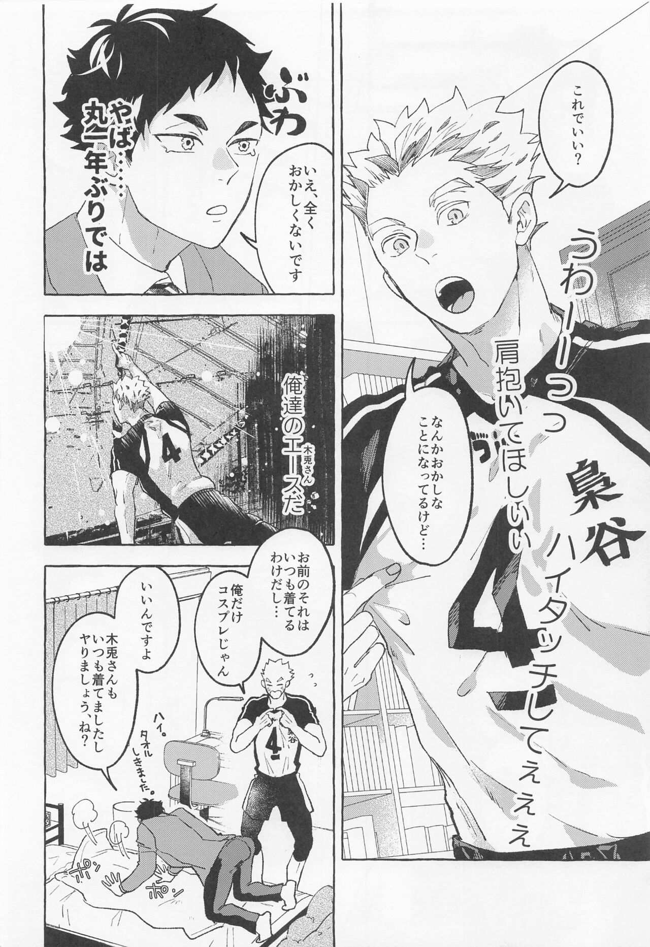 GIVE ME FIVE! page 10 full