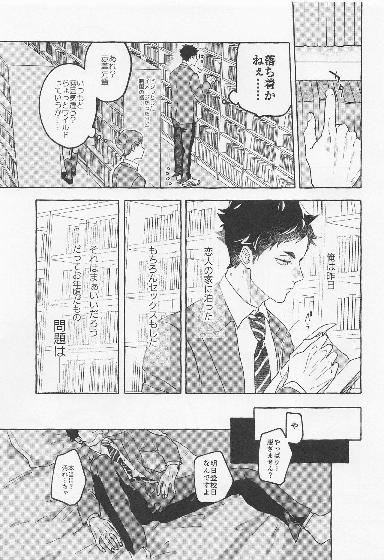 GIVE ME FIVE! page 5 full