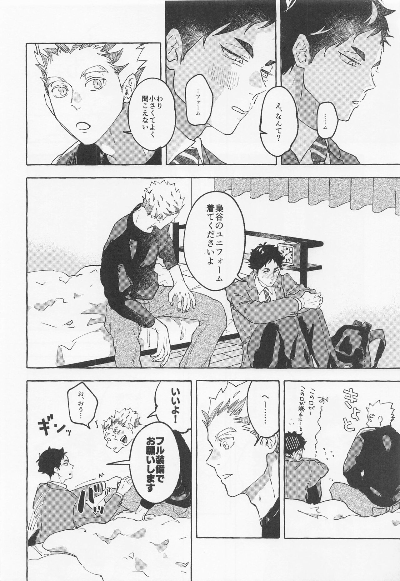 GIVE ME FIVE! page 8 full