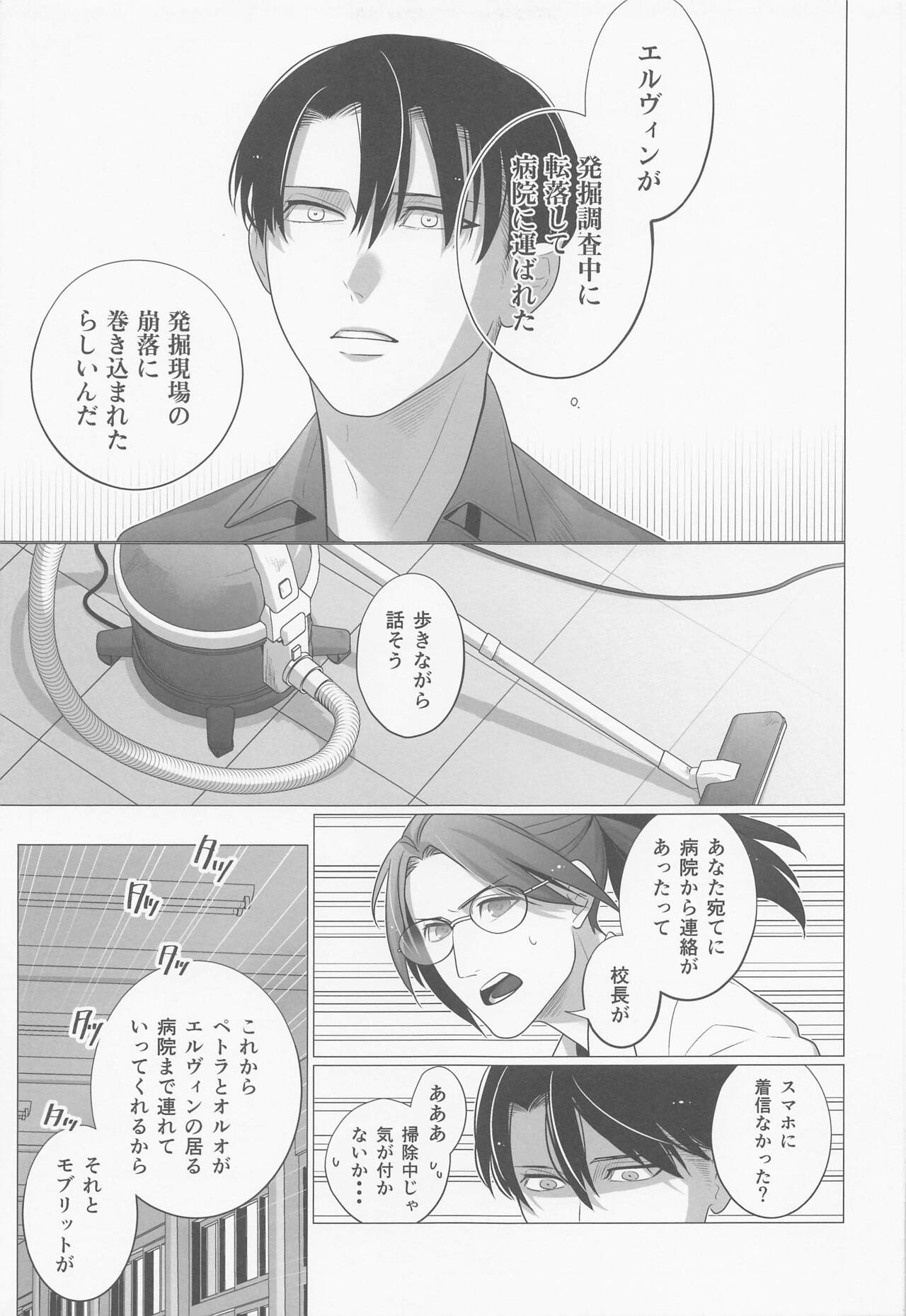 Kuroi Kemono page 10 full