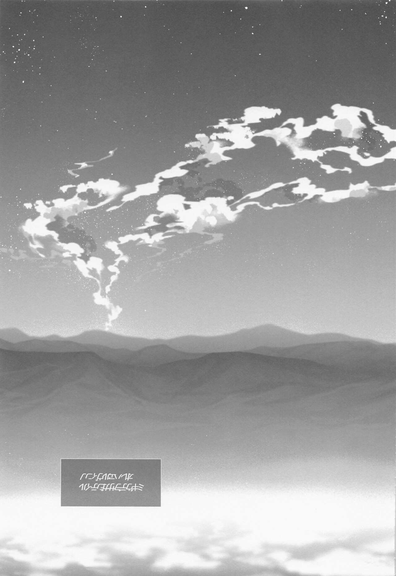 Kuroi Kemono page 2 full