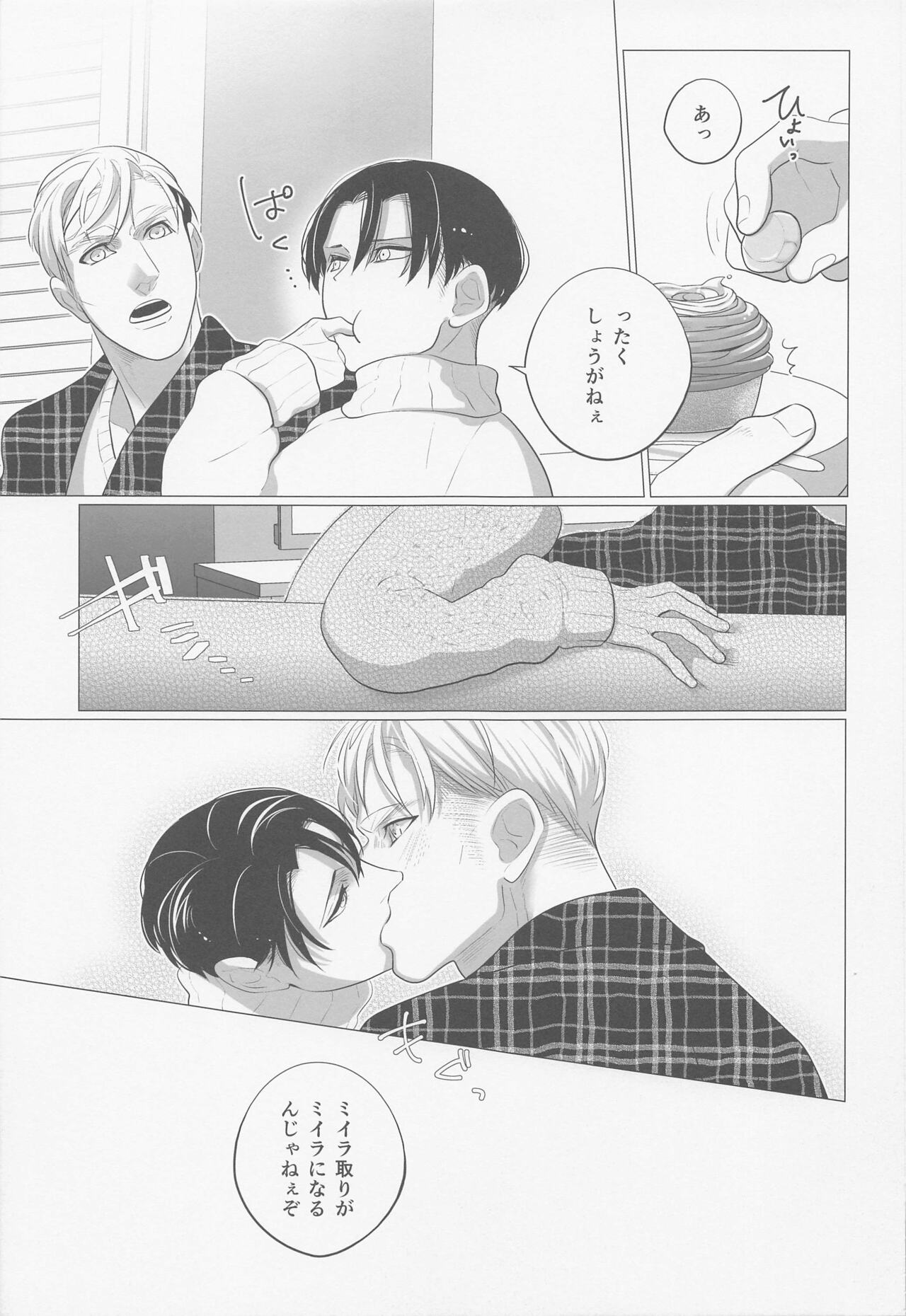 Kuroi Kemono page 6 full