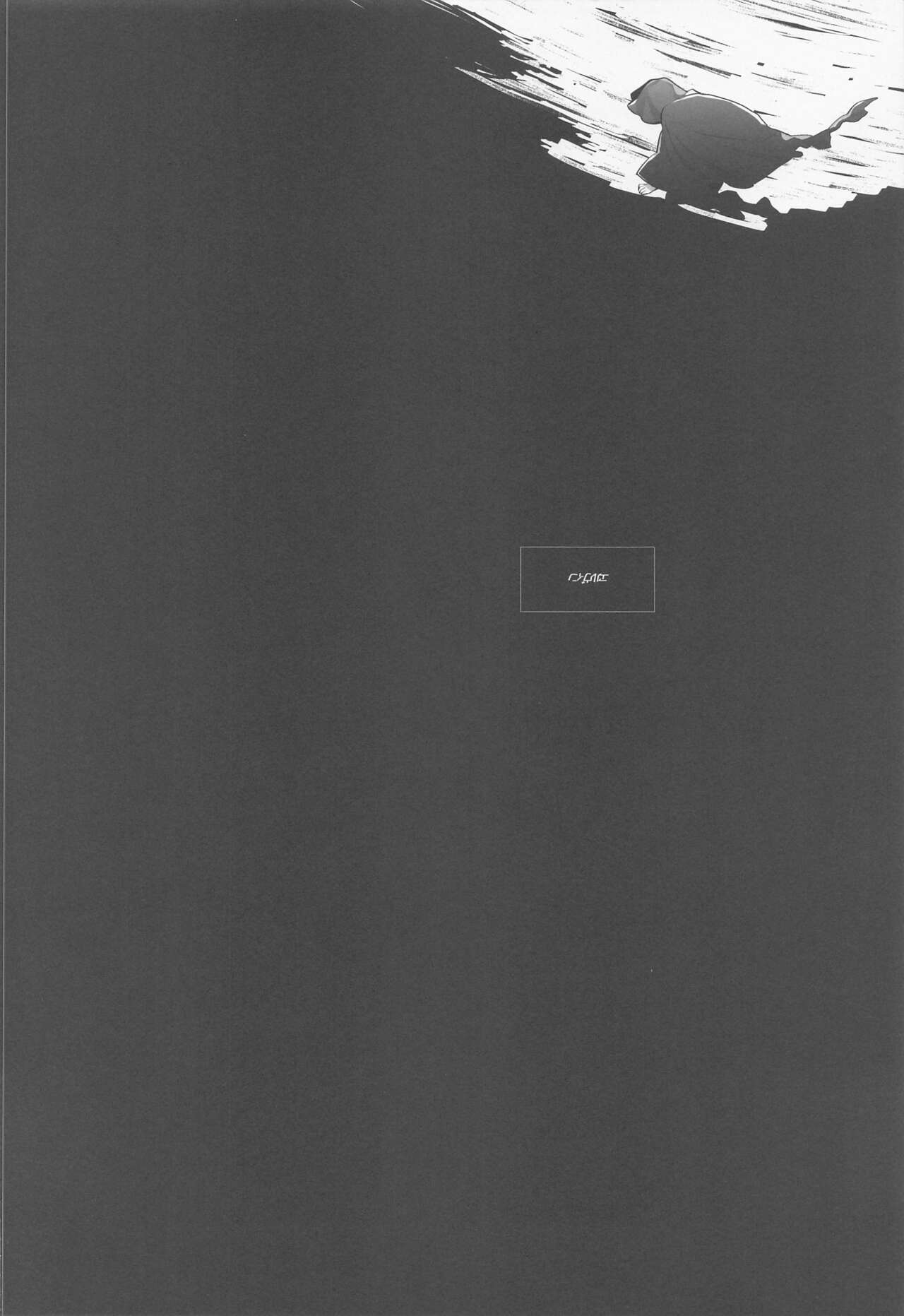 Kuroi Kemono page 7 full