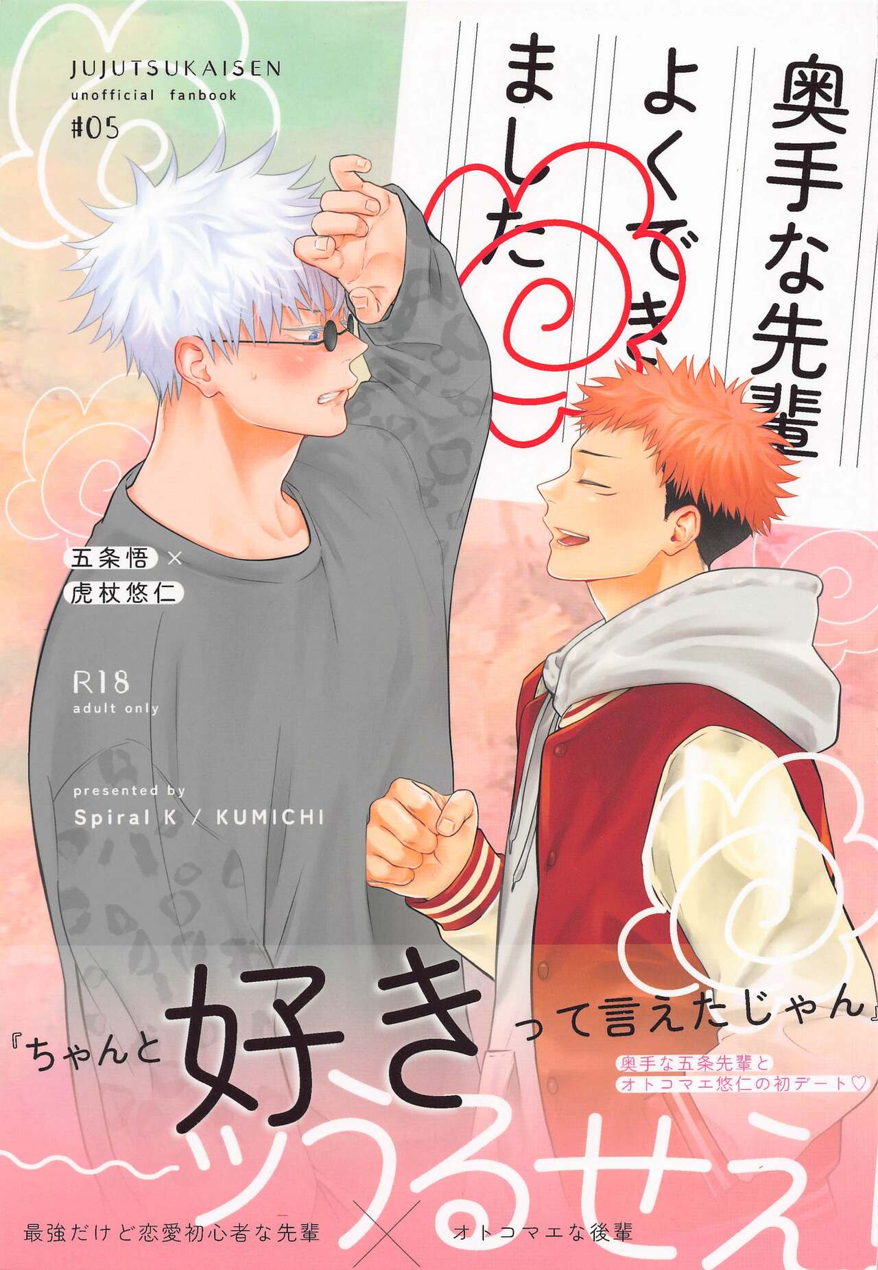 Okute na Senpai Yoku Dekimashita page 1 full