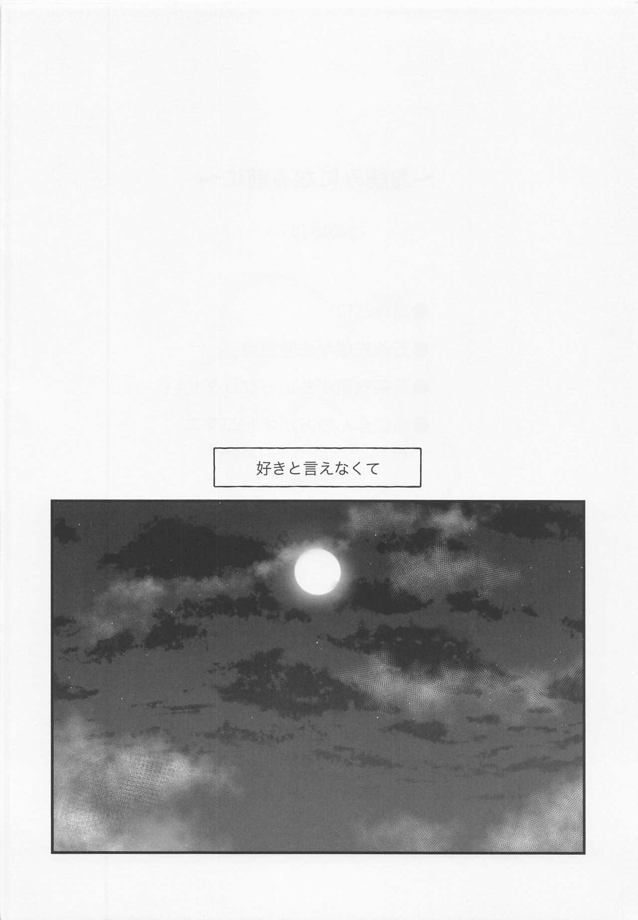 Okute na Senpai Yoku Dekimashita page 3 full