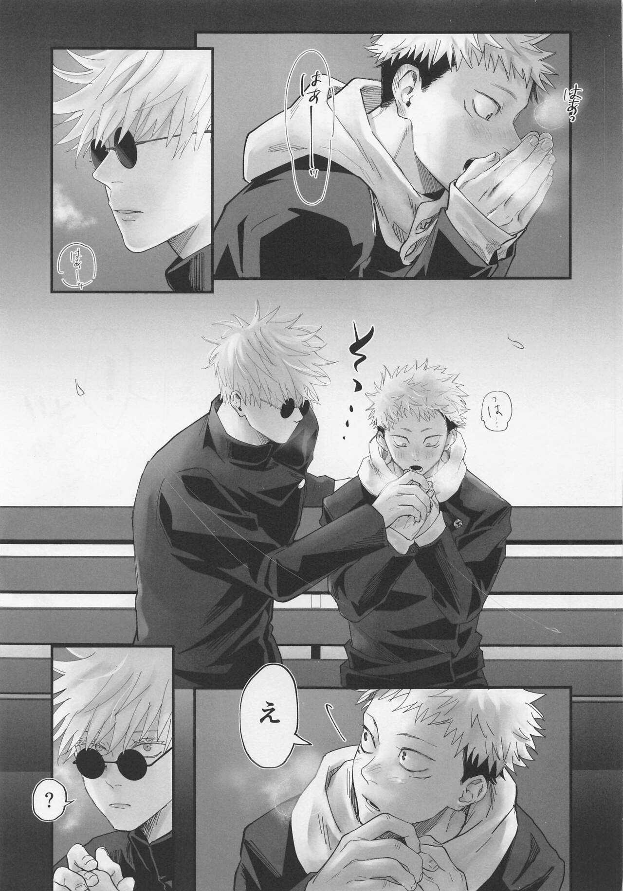 Okute na Senpai Yoku Dekimashita page 6 full