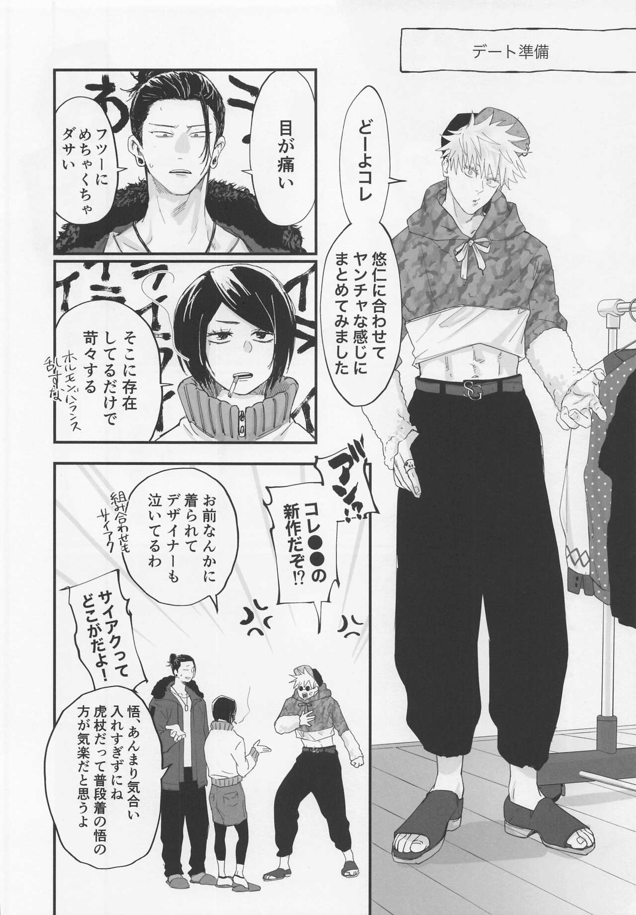 Okute na Senpai Yoku Dekimashita page 9 full