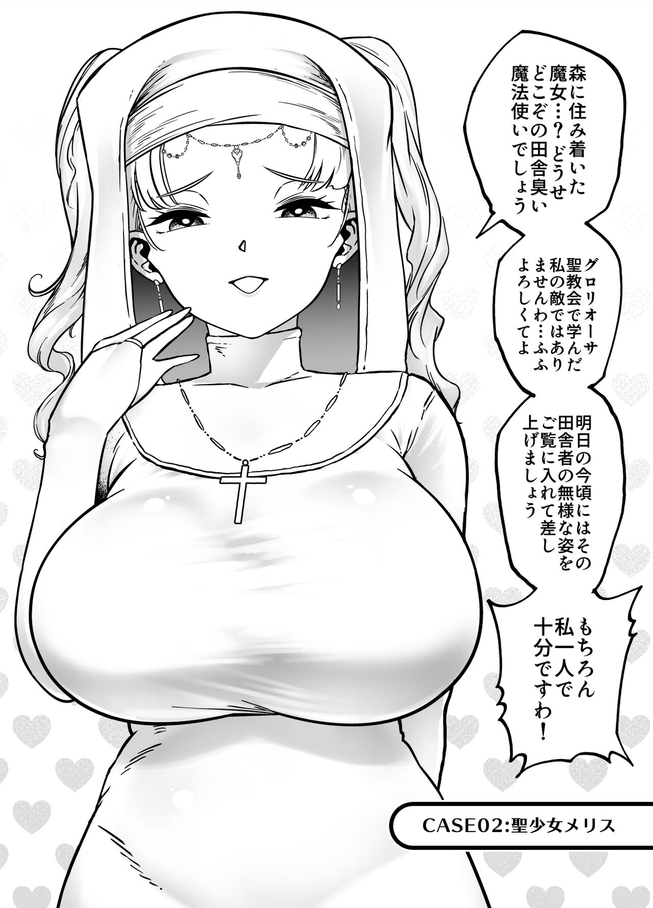 Kaiben Manyuutan Unmorasu I page 7 full