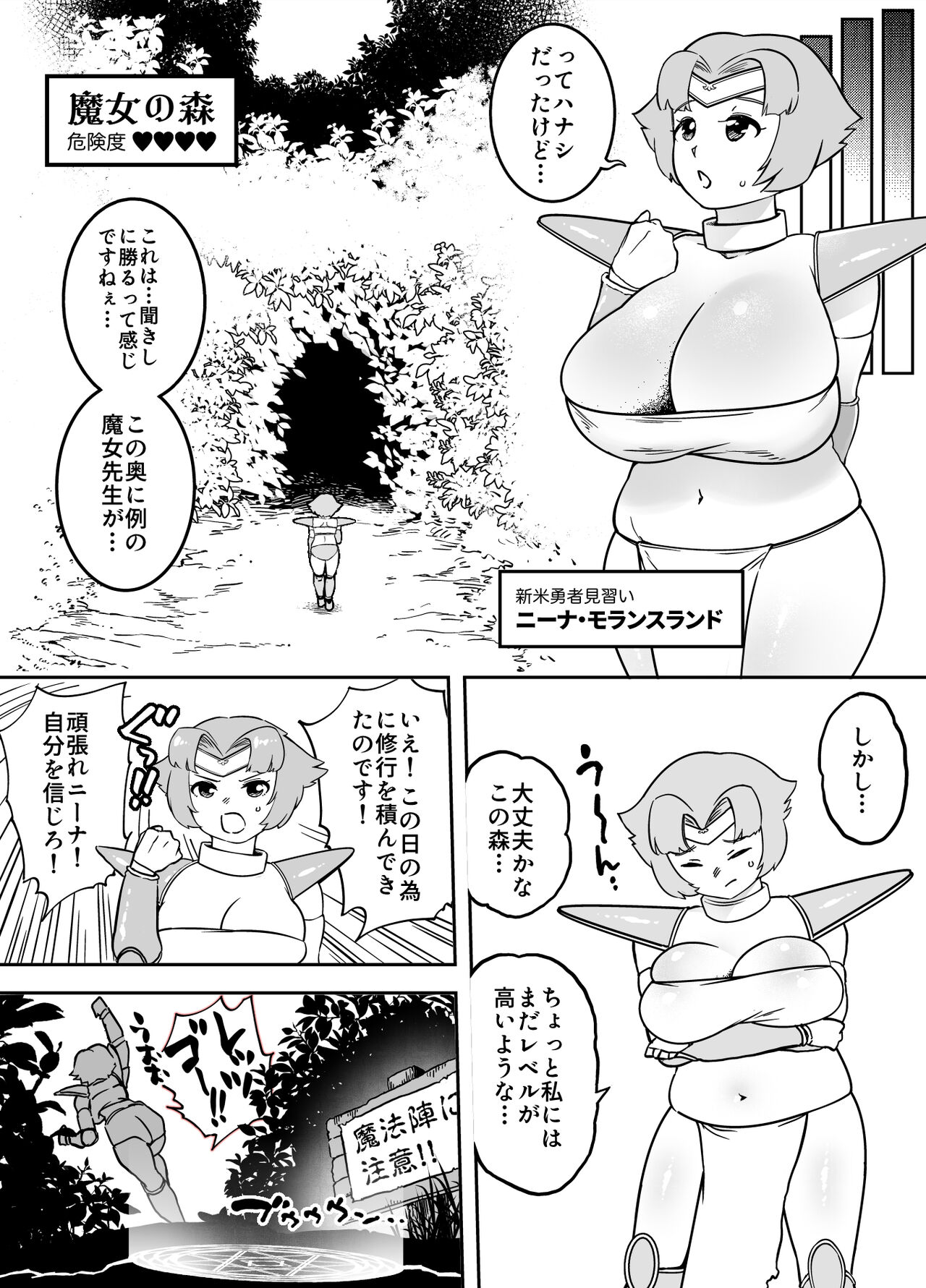 Kaiben Manyuutan Unmorasu I page 9 full