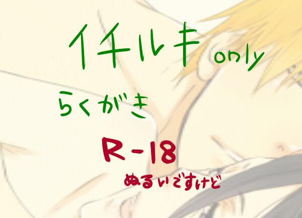 Raku ga ki-dzume ④ page 1 full