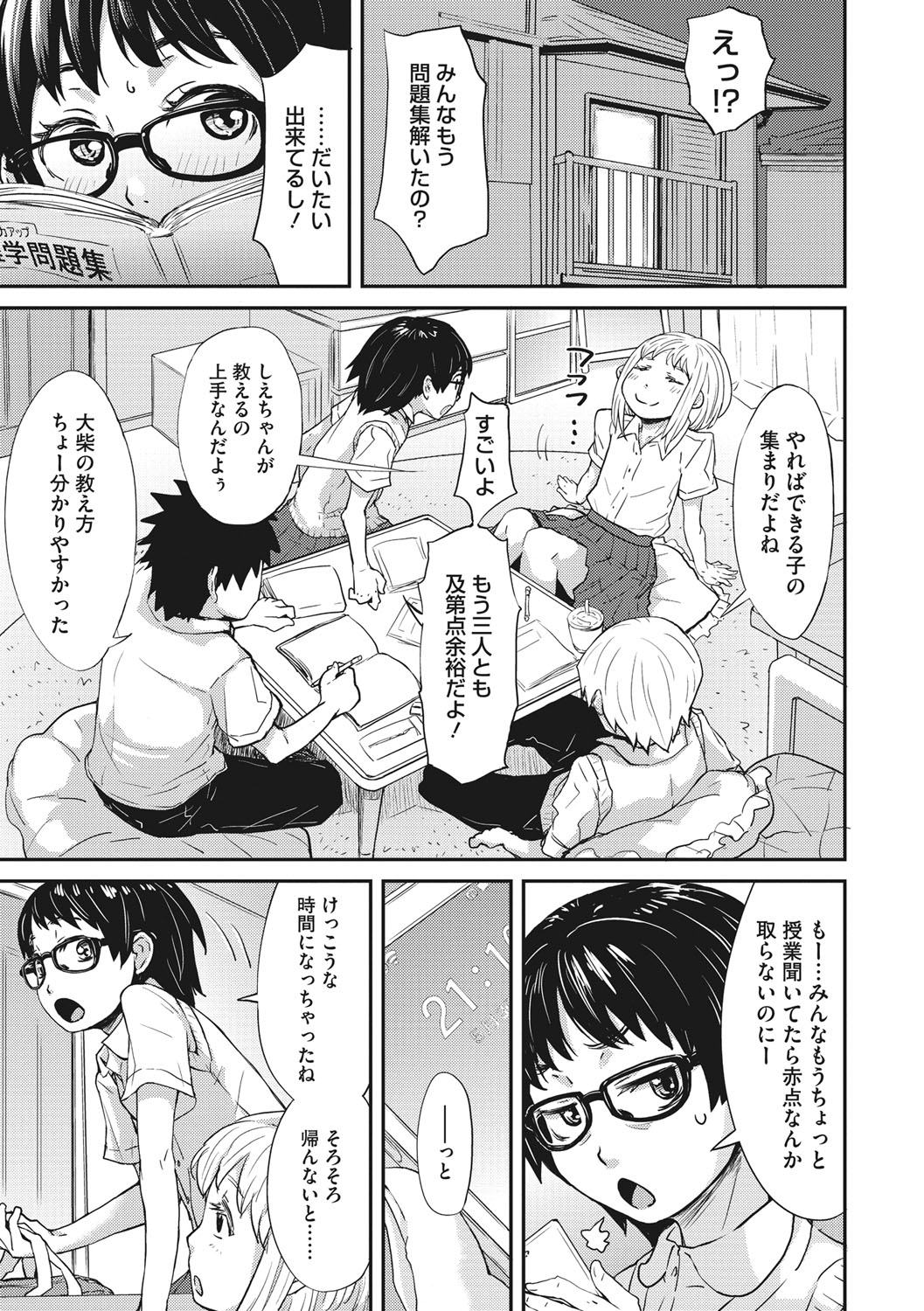 Ooshiba-san de Asobou! page 6 full