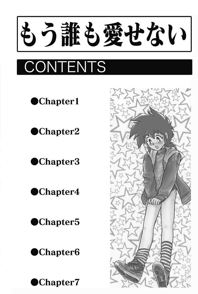 Mou Dare mo Aisenai page 2 full