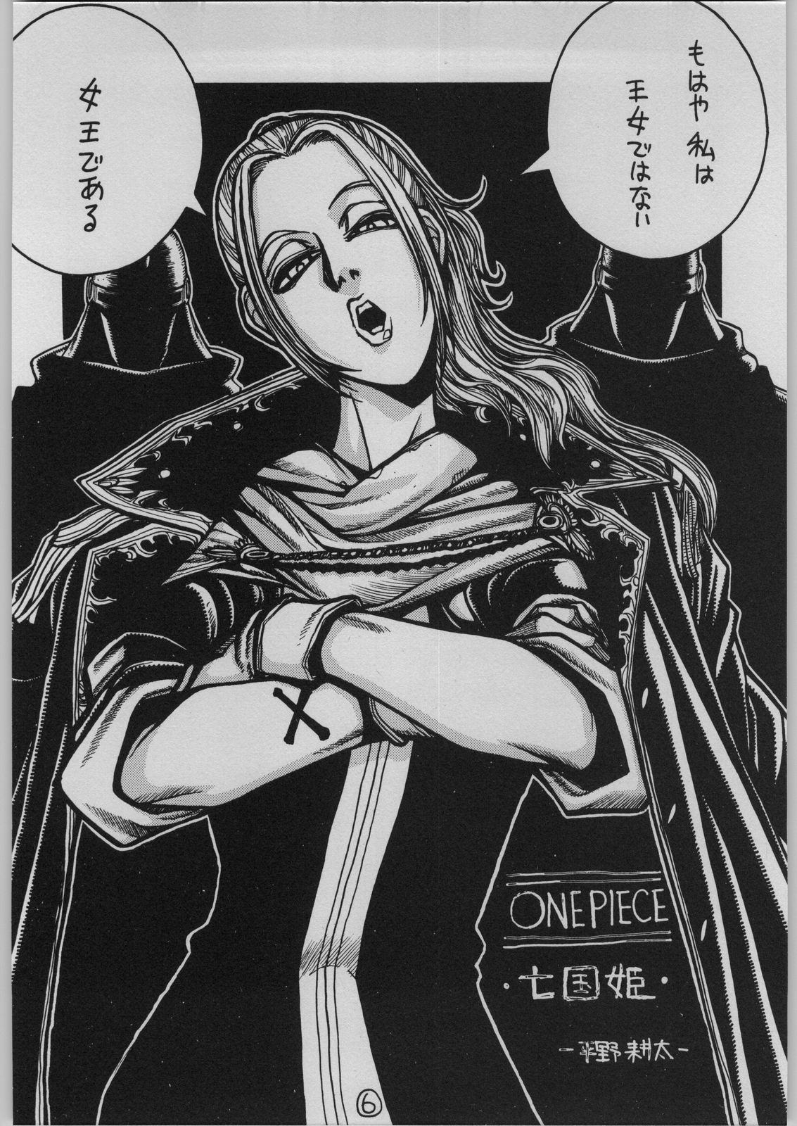 GUY-YA 2003 SUMMER page 5 full