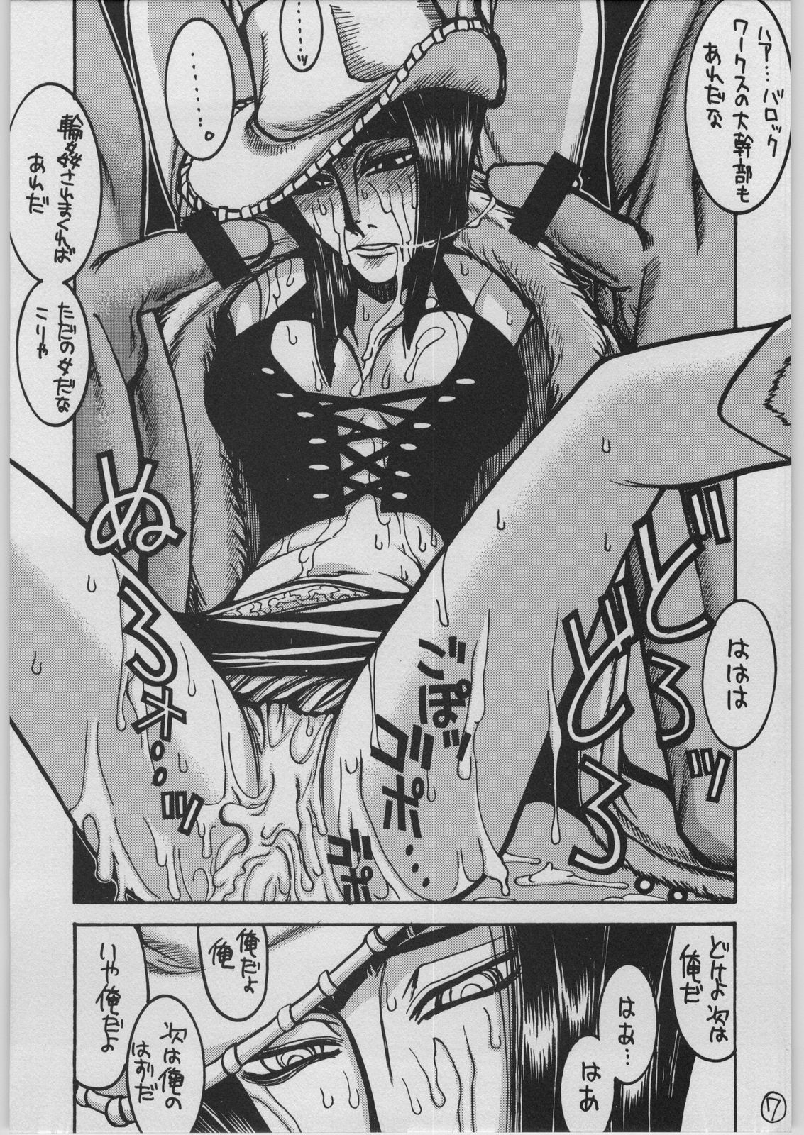 GUY-YA 2003 SUMMER page 6 full