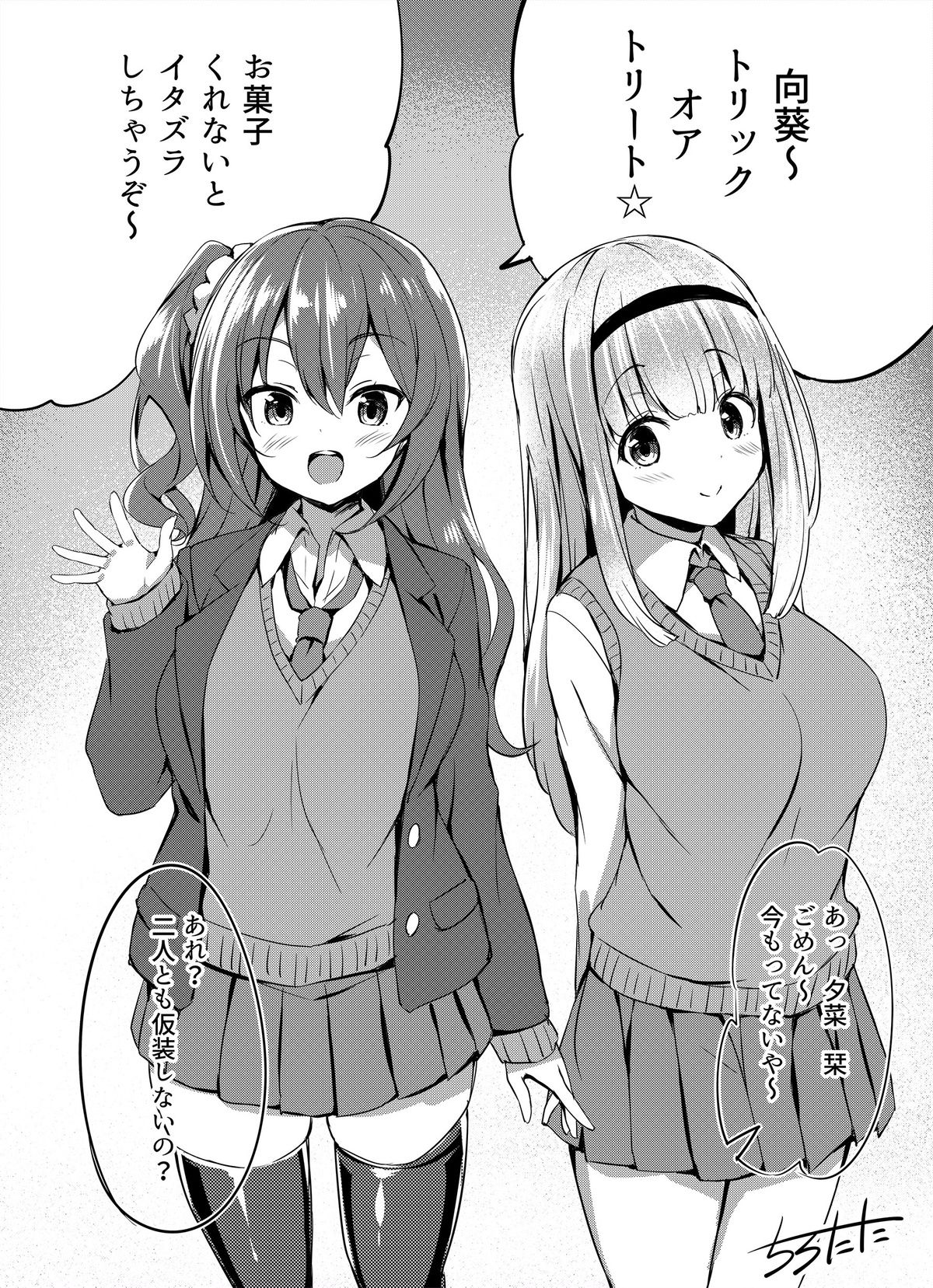 Halloween 1+2 page 1 full