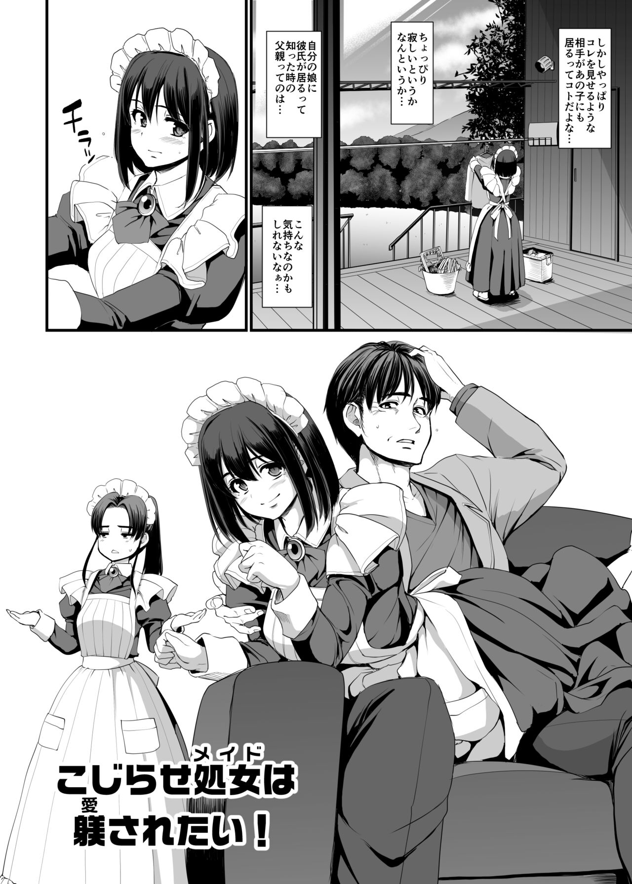 Kojirase Shojo  wa Shitsuke  sa retai! page 8 full