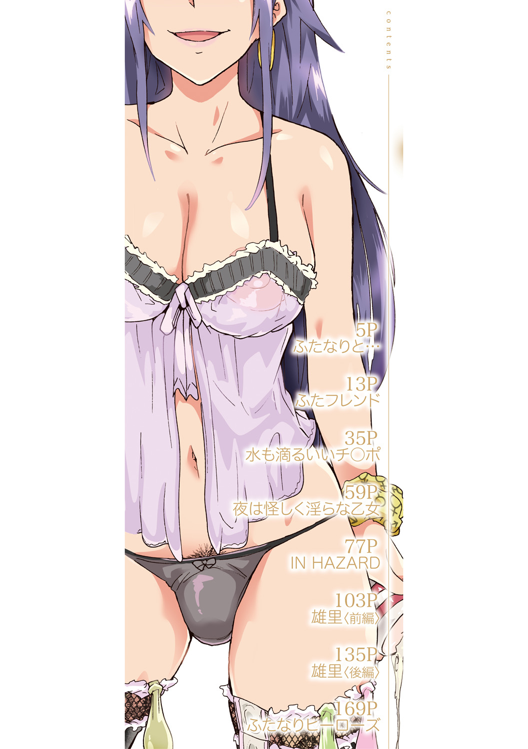 Futanarix page 2 full