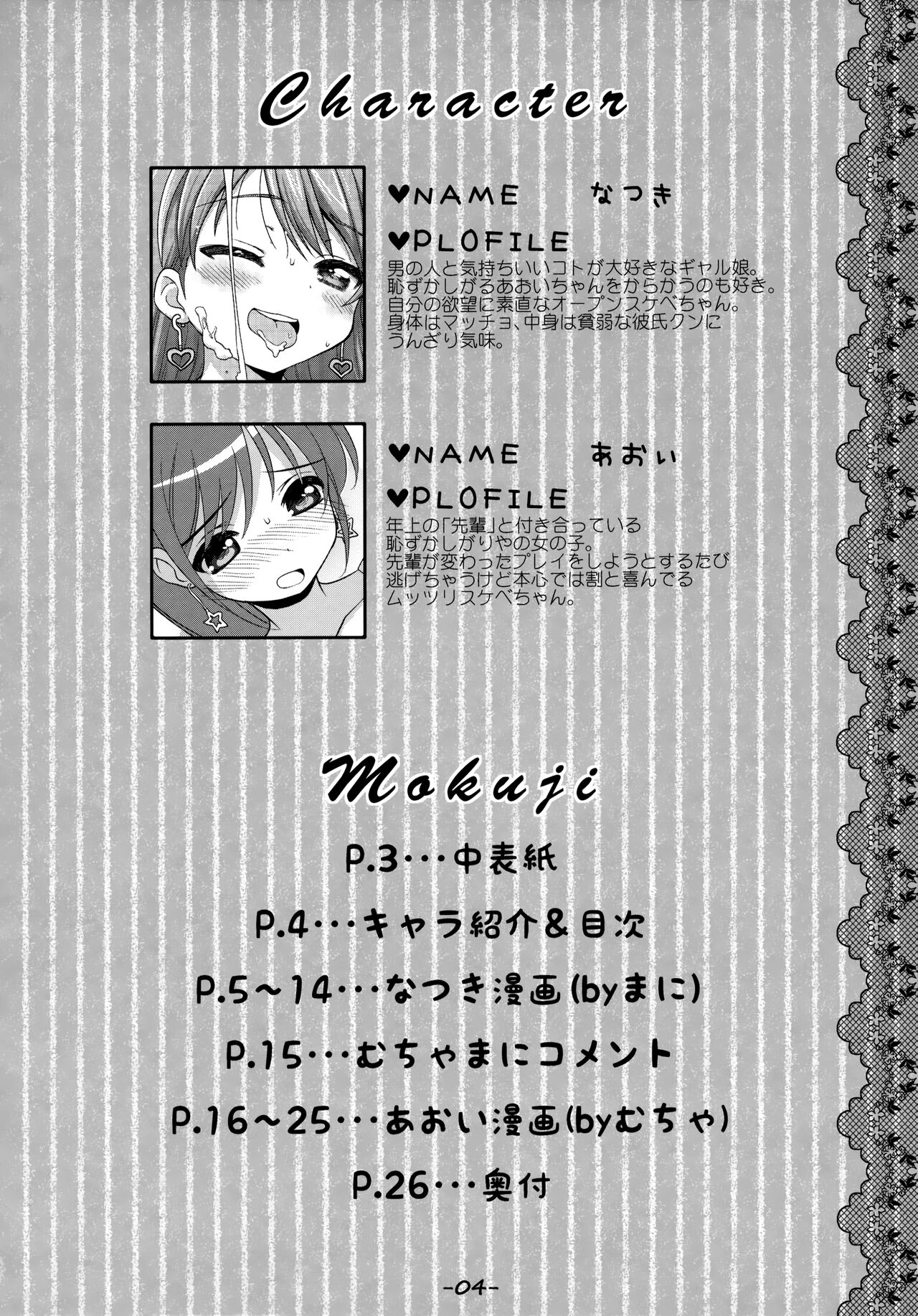 CRUSH JELLY 2012 page 3 full