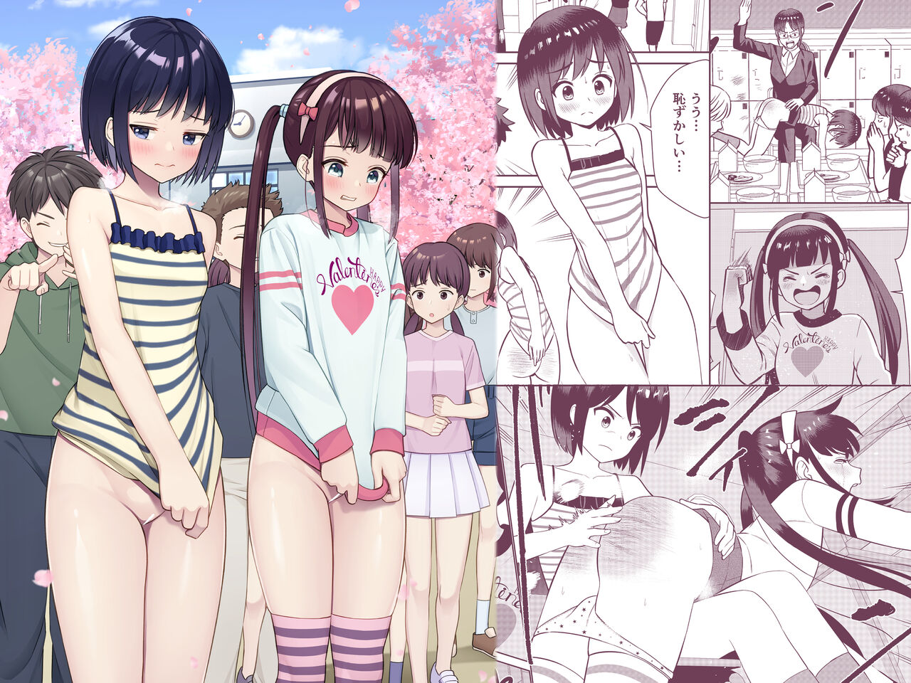 Oshioki sarete 1-nichi Kahanshin no Chakui ga Kinshi sareru Gakkou page 1 full