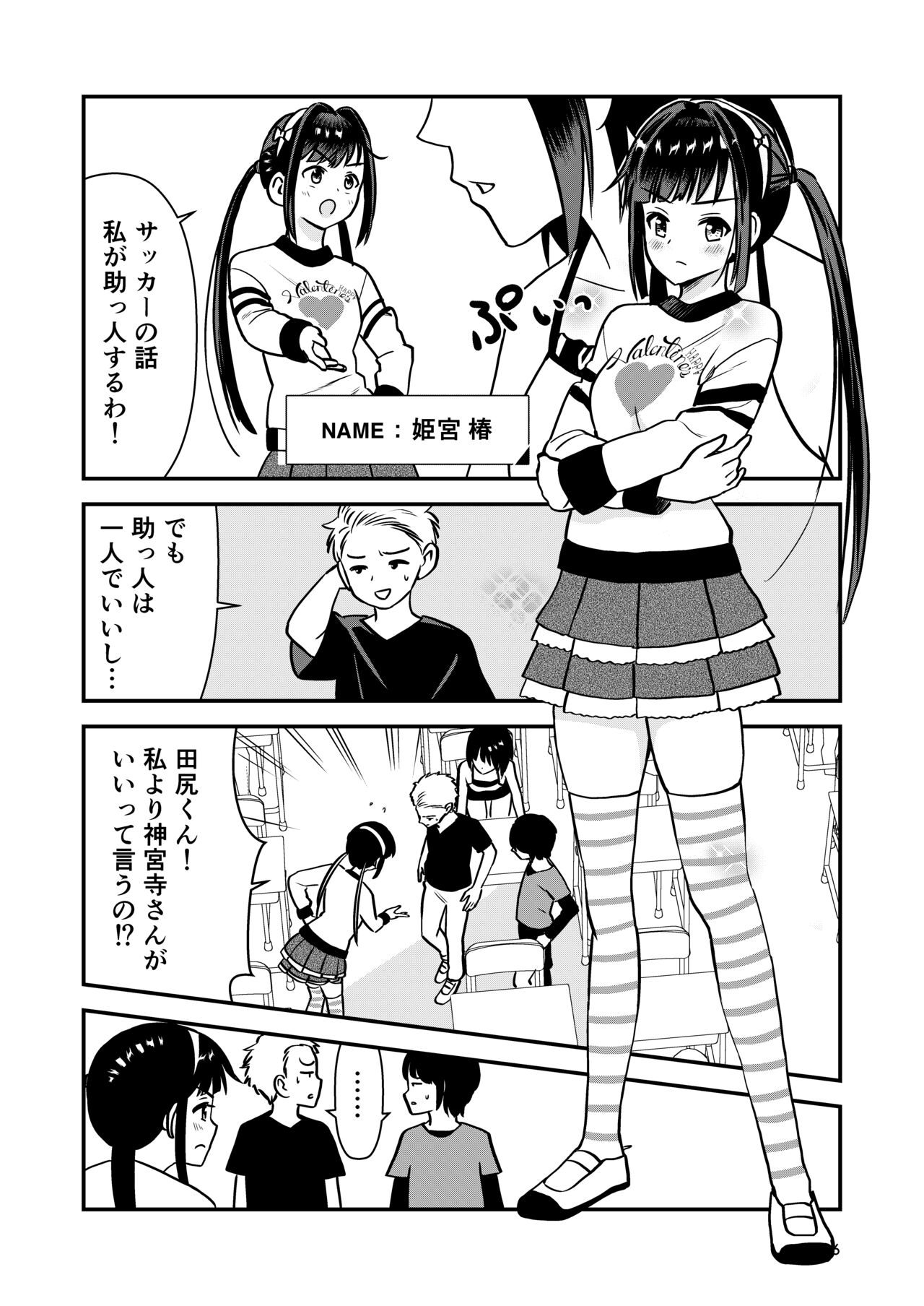 Oshioki sarete 1-nichi Kahanshin no Chakui ga Kinshi sareru Gakkou page 8 full