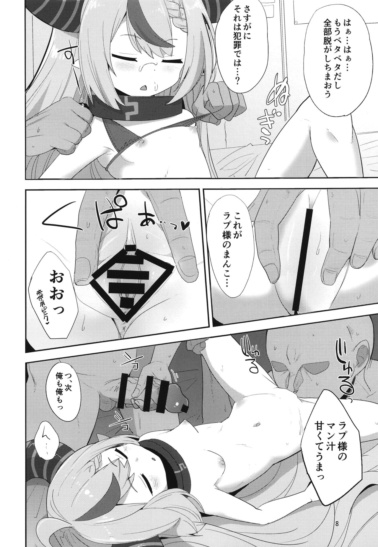 Into the Dark page 8 full