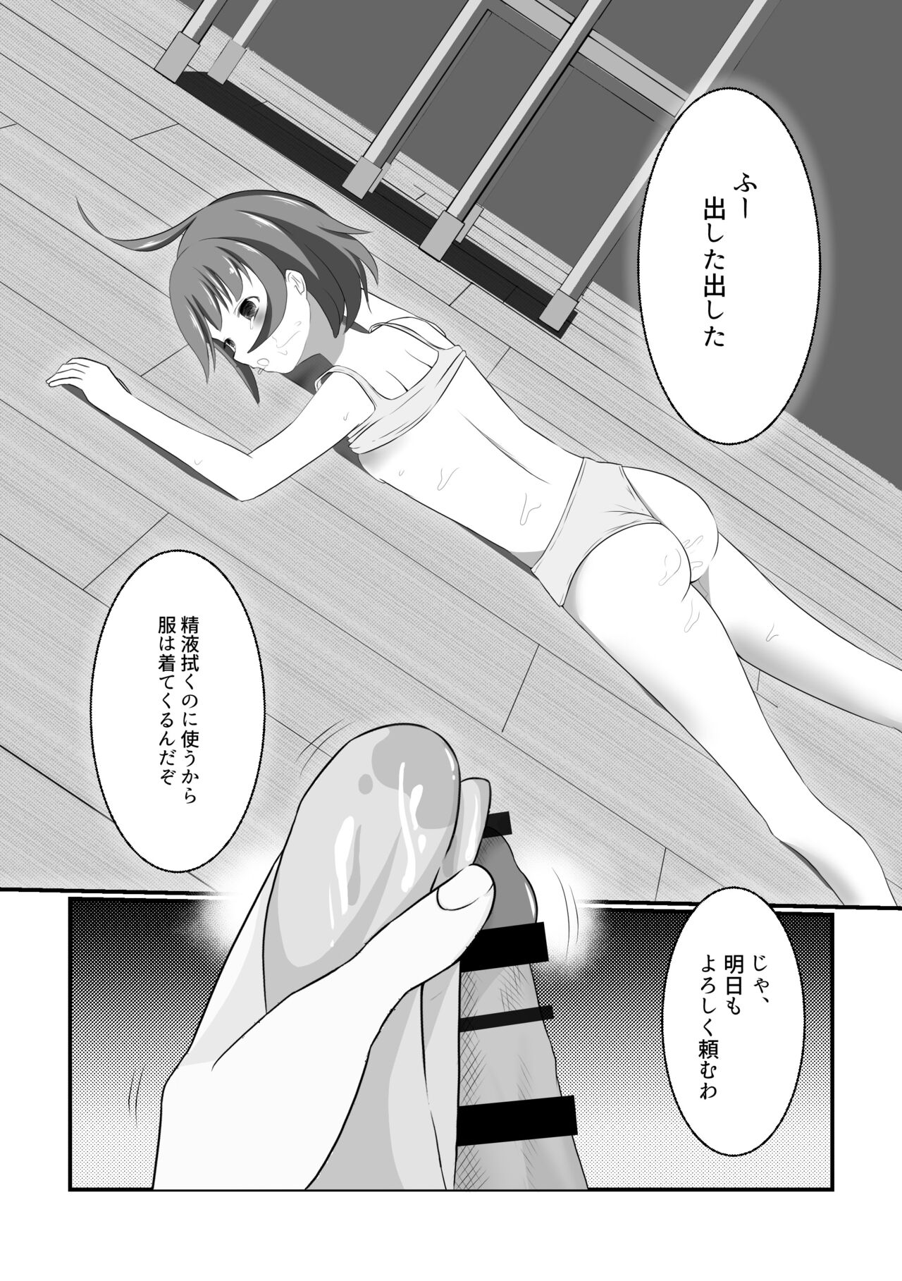 Seishori Gakari ni Narimashita page 10 full
