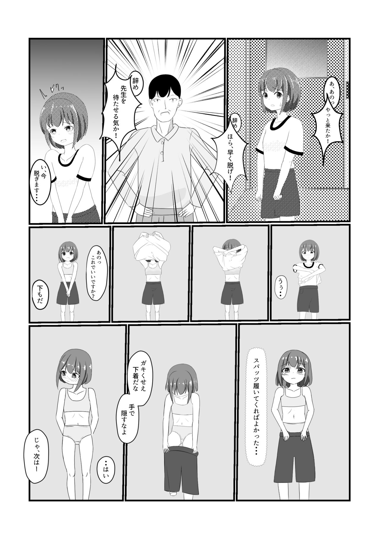 Seishori Gakari ni Narimashita page 4 full