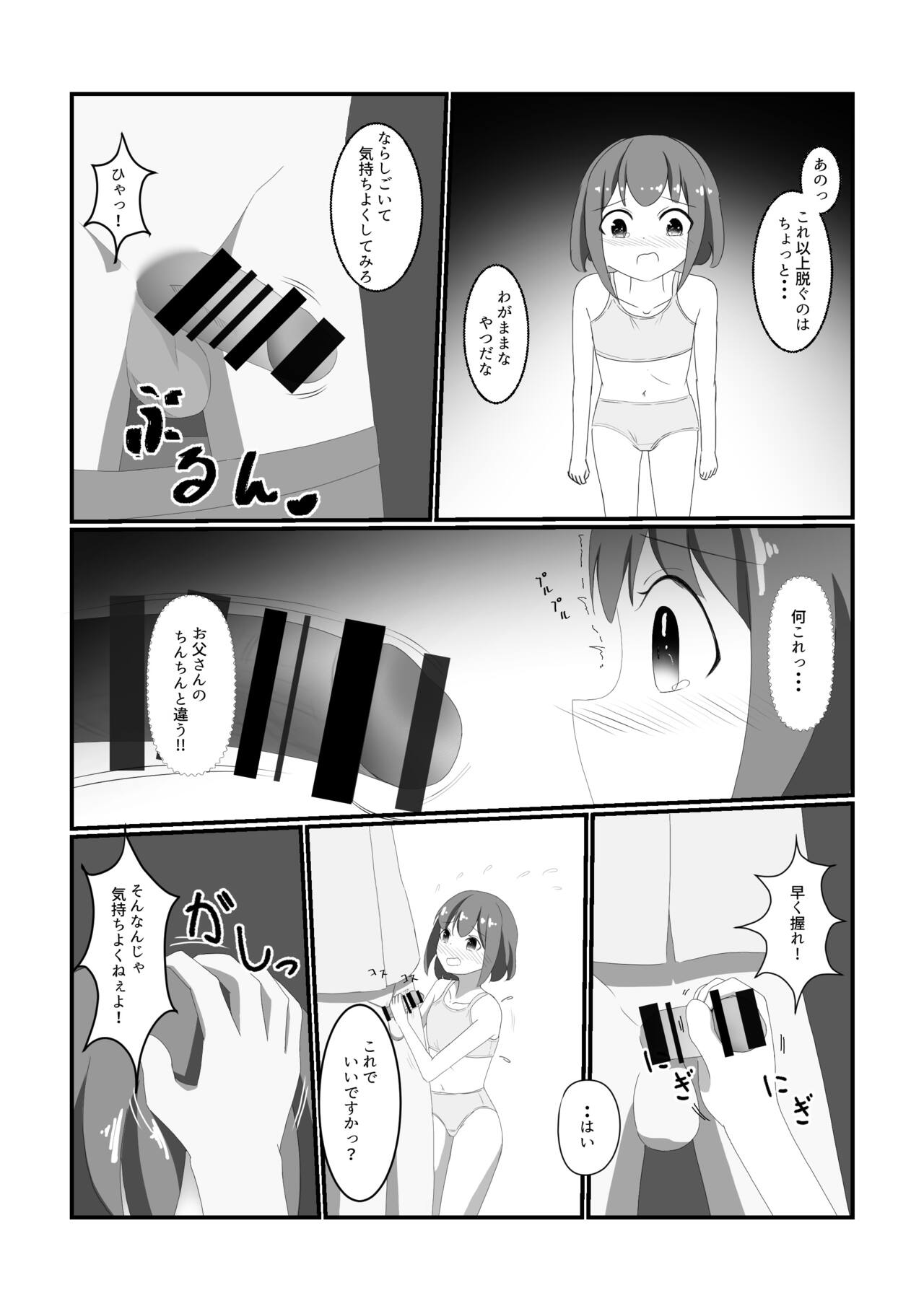 Seishori Gakari ni Narimashita page 5 full