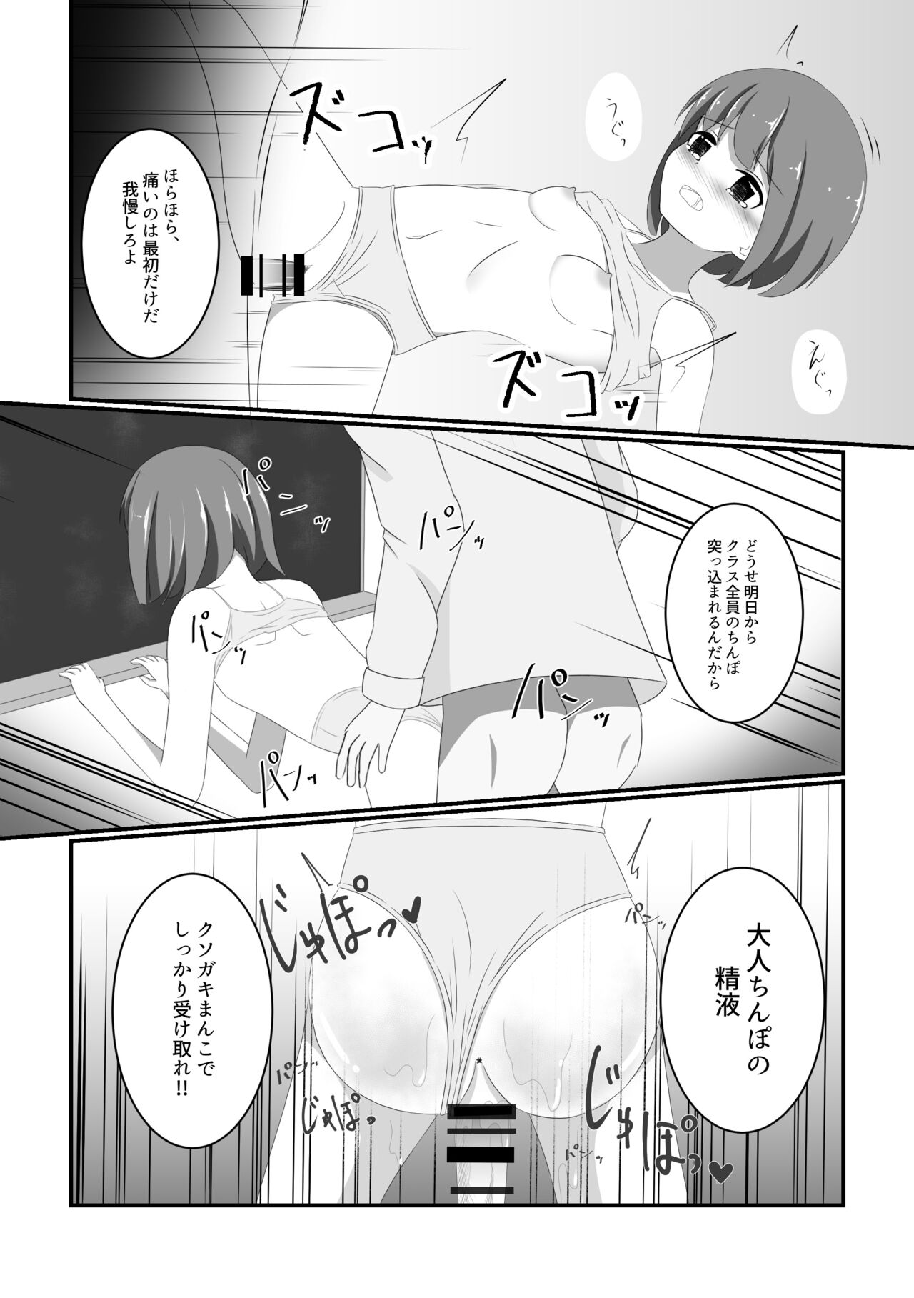 Seishori Gakari ni Narimashita page 8 full