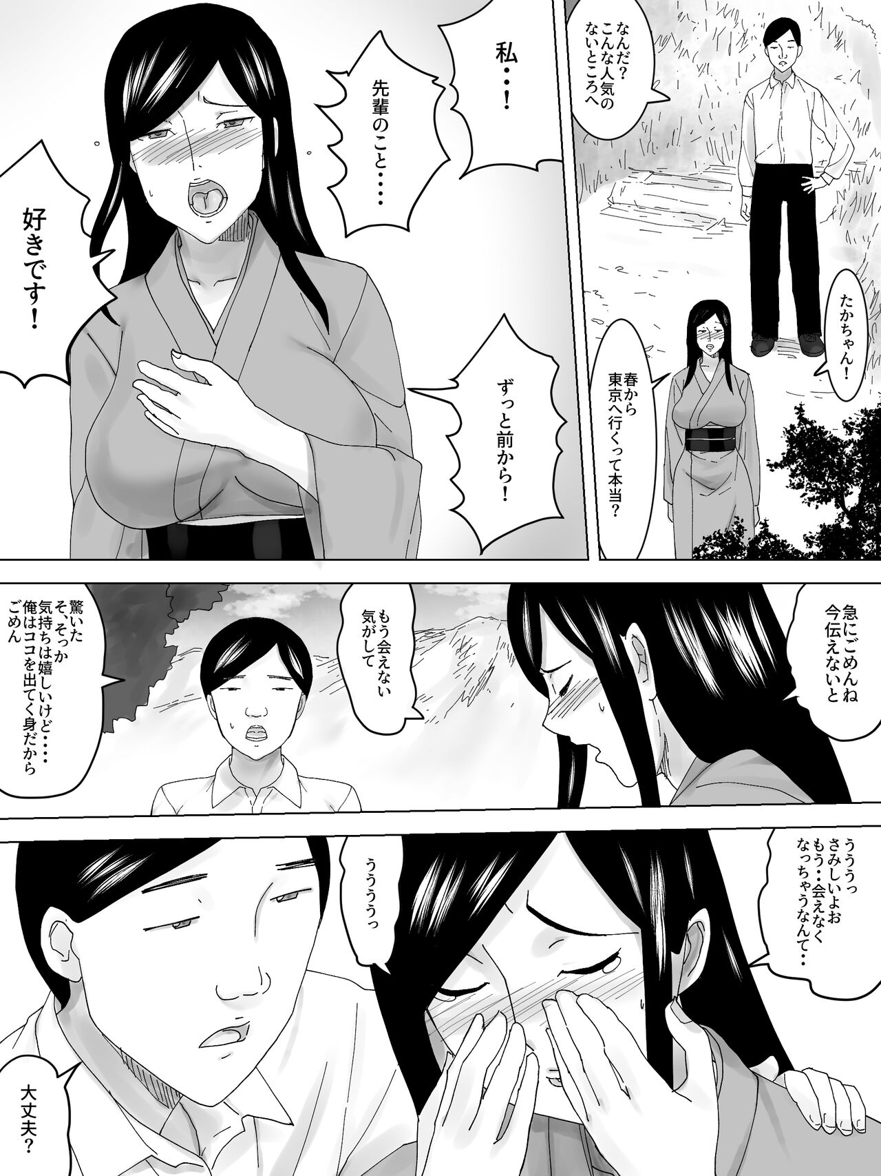 Onna Benjo Kaikoroku ~Matsuri no Hi~ page 3 full