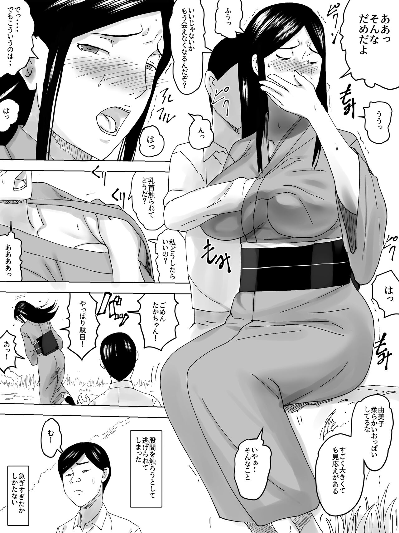 Onna Benjo Kaikoroku ~Matsuri no Hi~ page 5 full