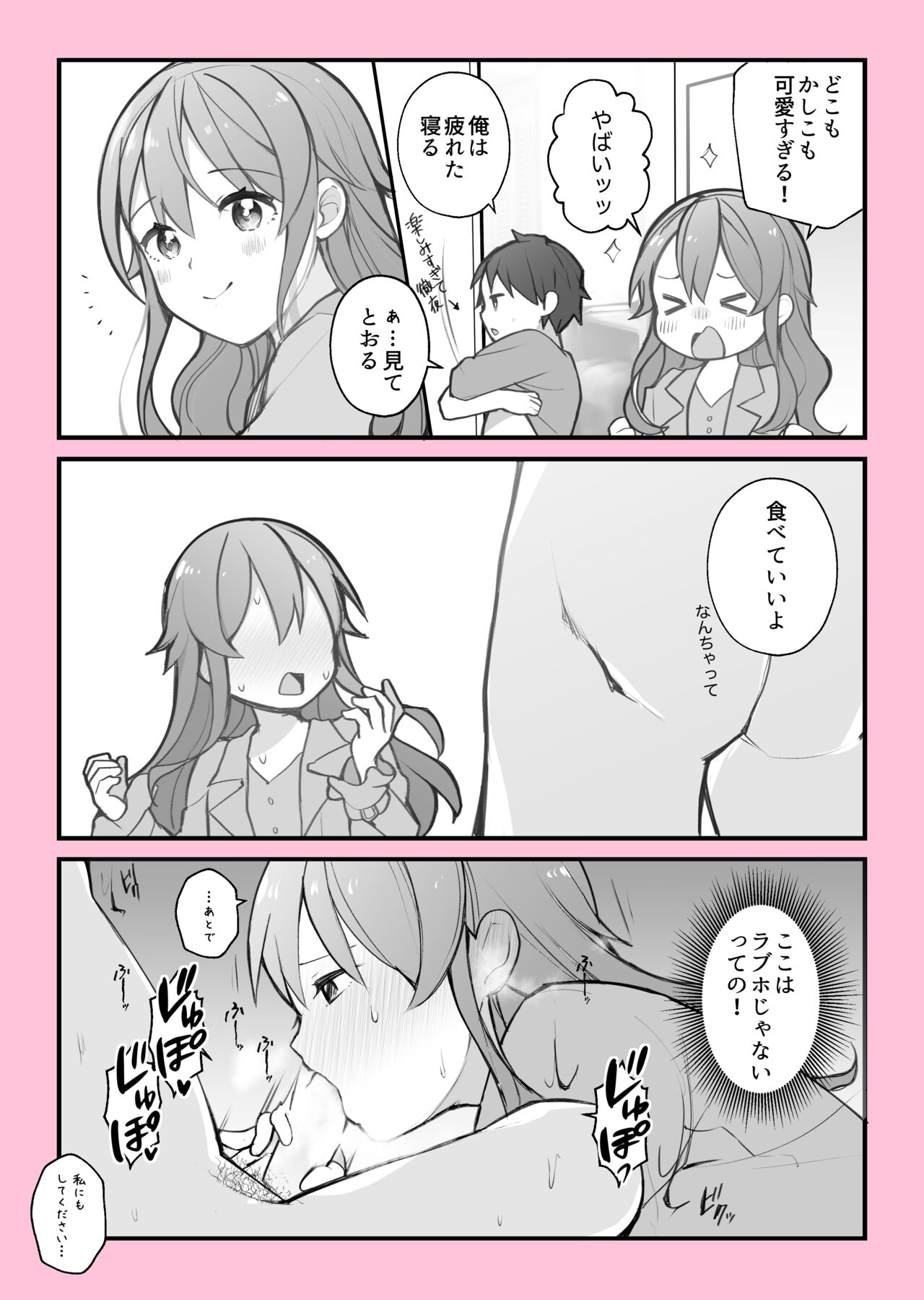 Ryokou Hotel Hen page 4 full