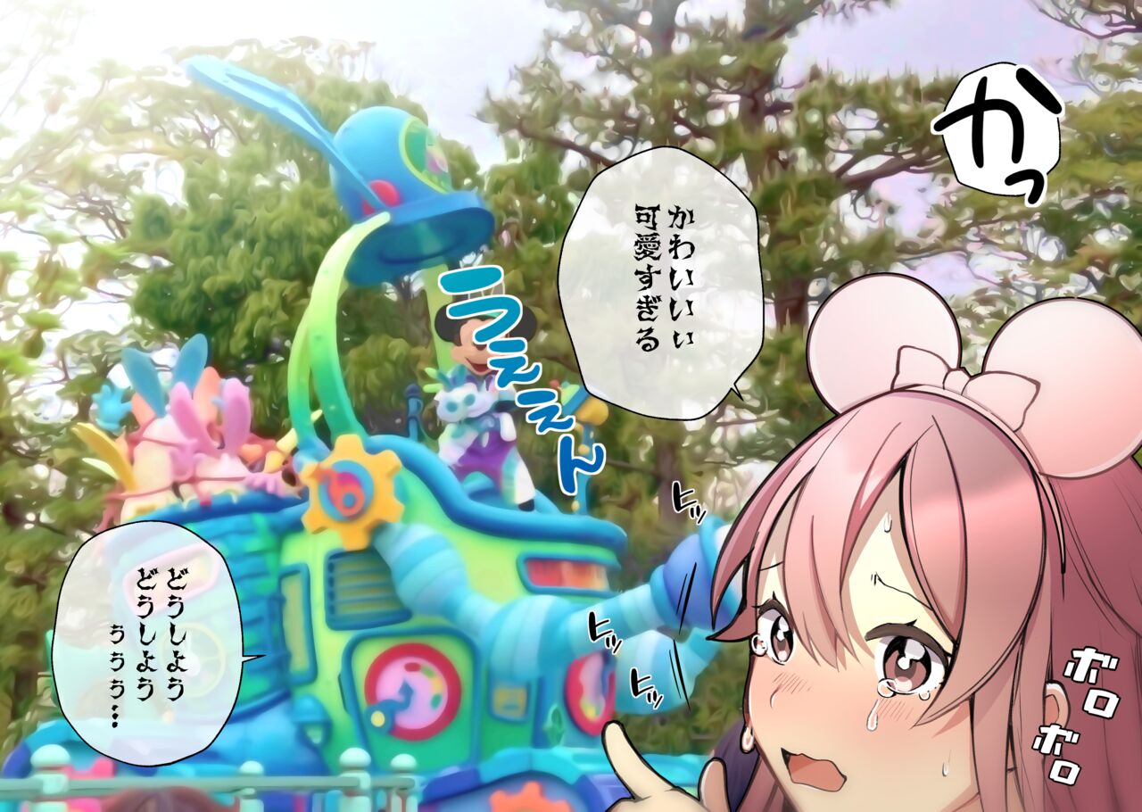 Ryokou Hotel Hen page 7 full