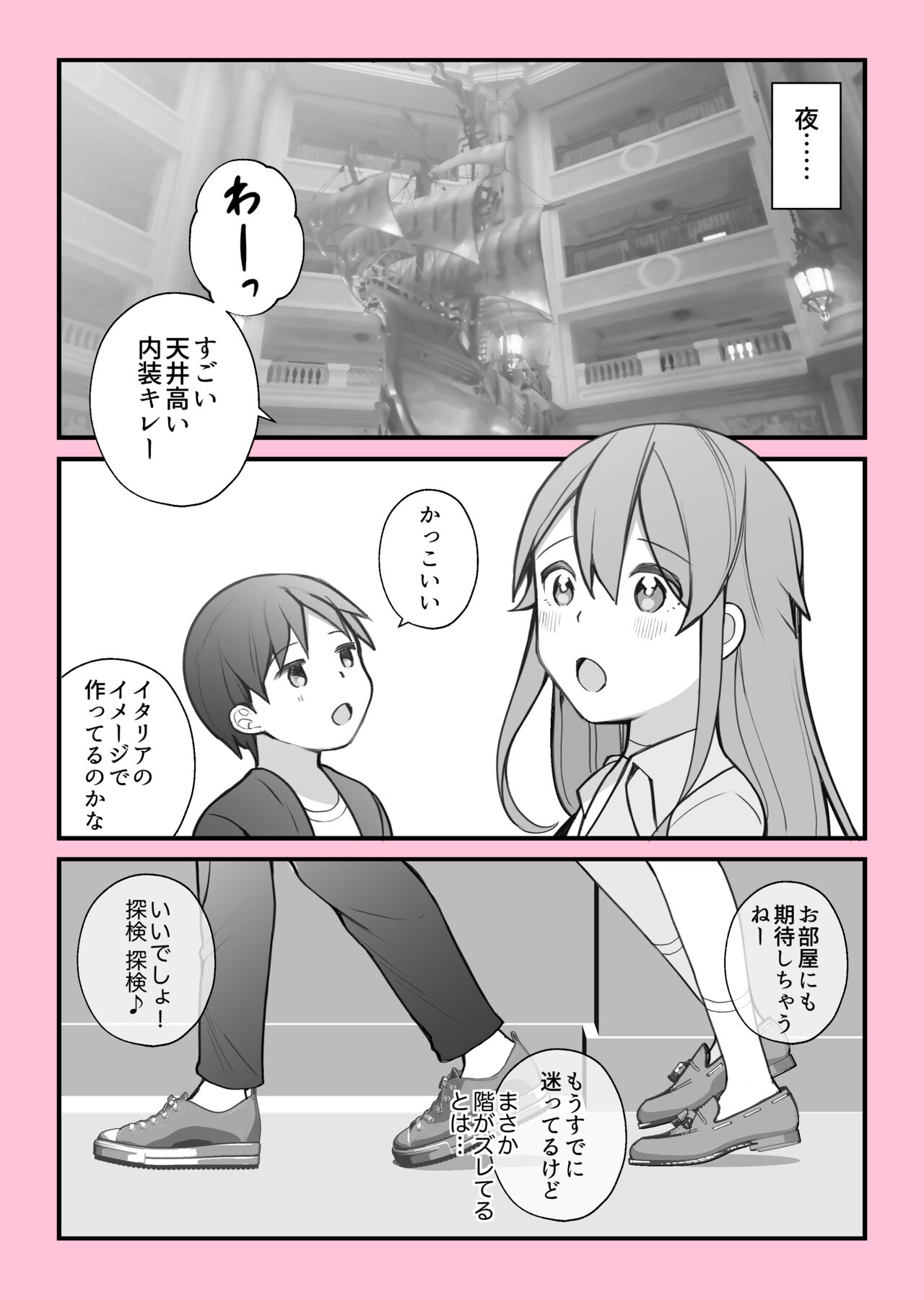 Ryokou Hotel Hen page 8 full