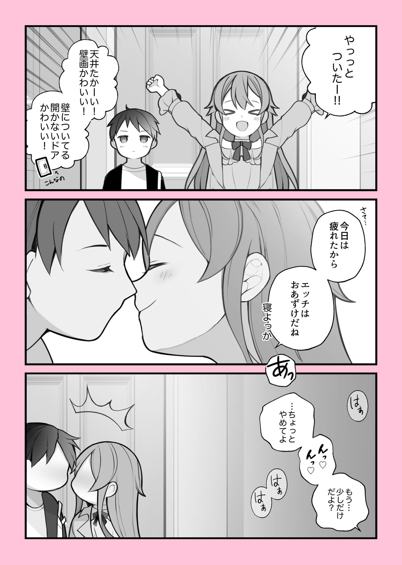 Ryokou Hotel Hen page 9 full