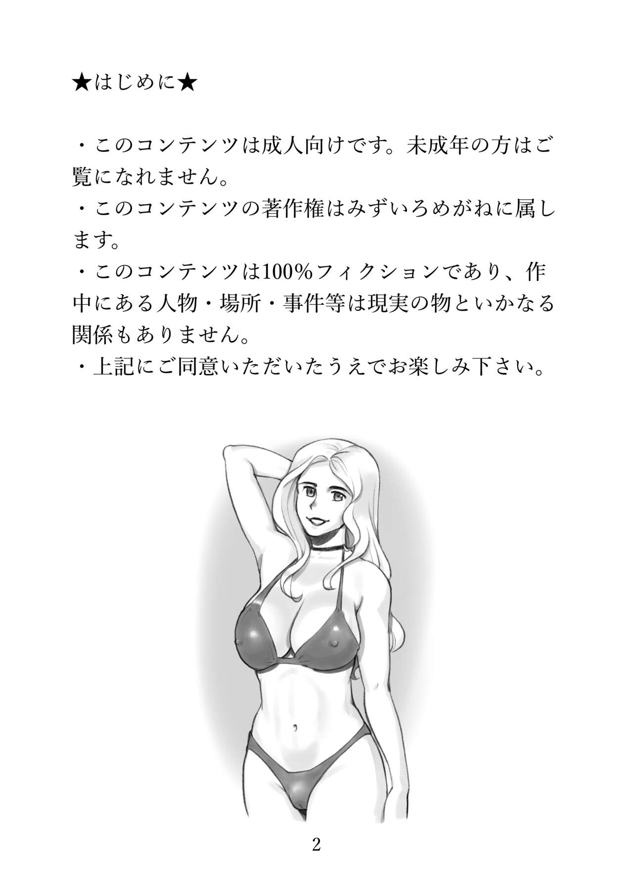 My Perfect Boyfriend-Mom is my substitute boyfriend page 2 full